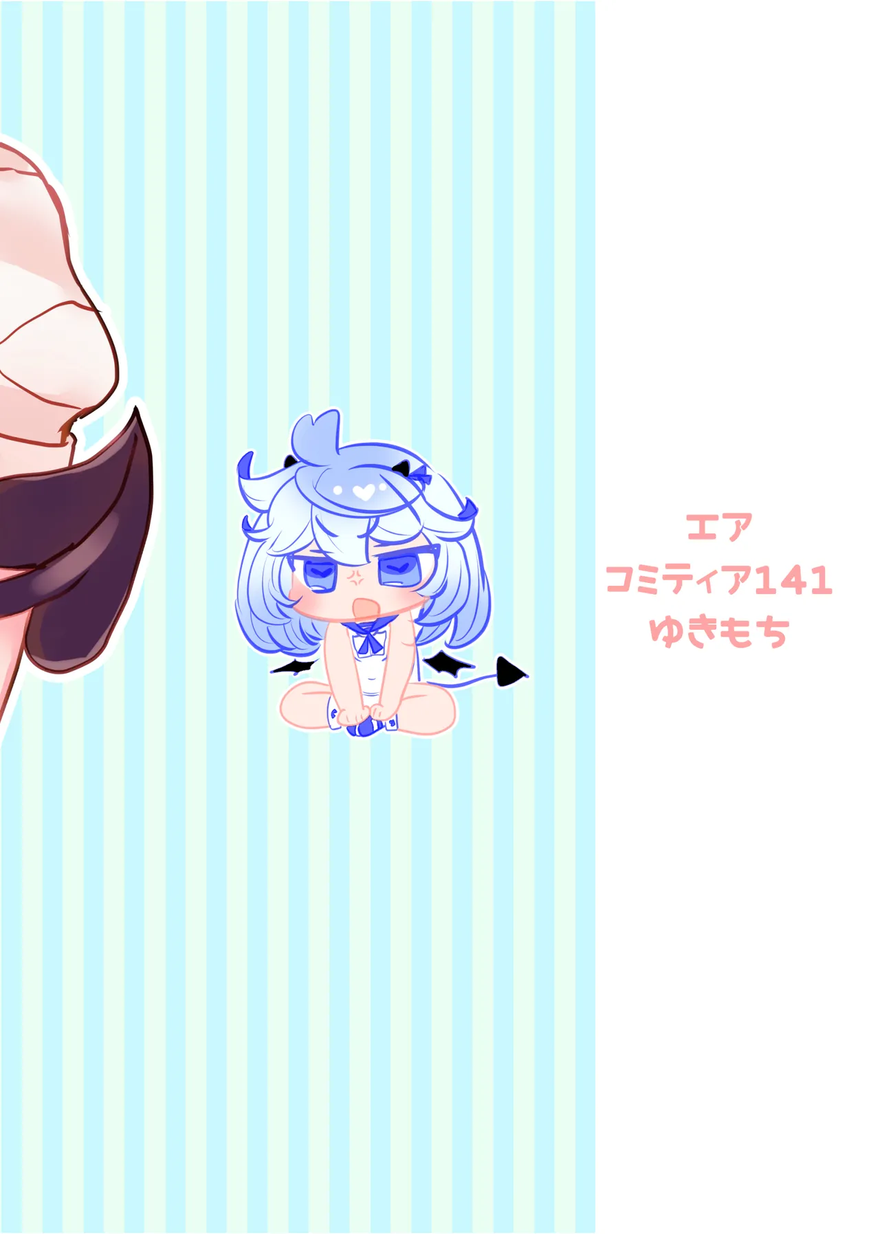 Melty Salty Hajimete no | Melty And Salty's First Time - Page 25