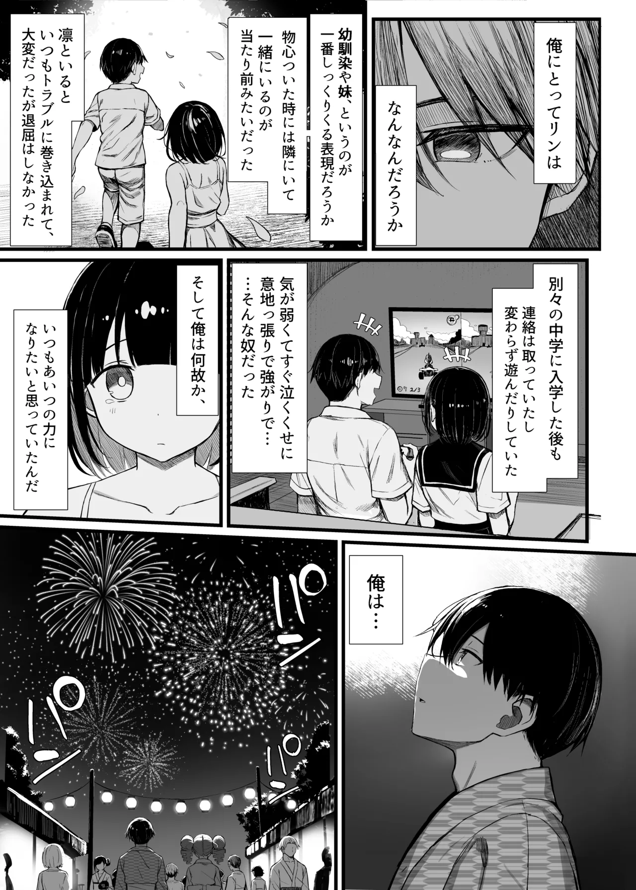 Bungaku shōjo wa some rareru 3 - Page 24