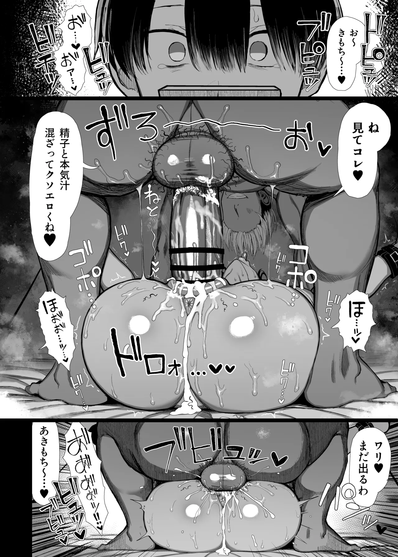Bungaku shōjo wa some rareru 3 - Page 65