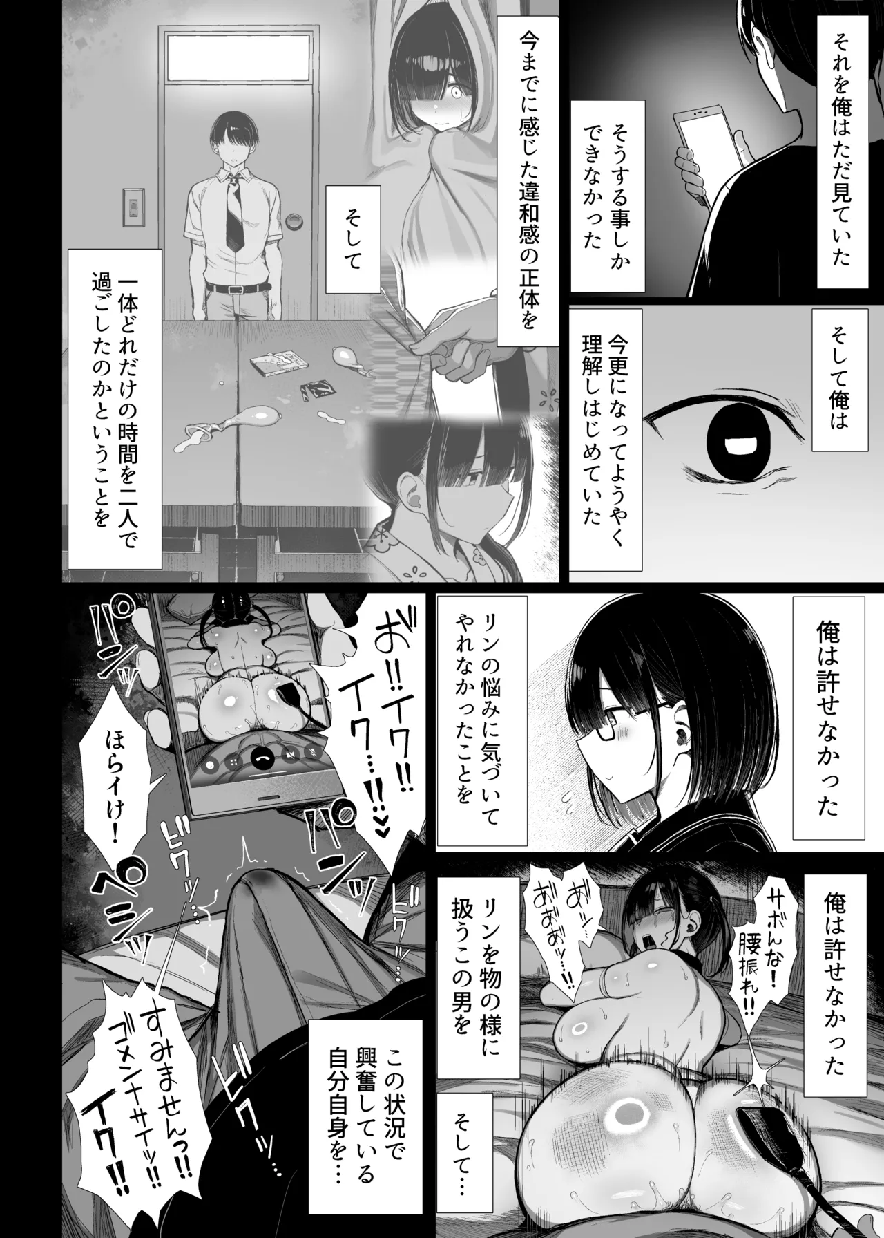 Bungaku shōjo wa some rareru 3 - Page 67