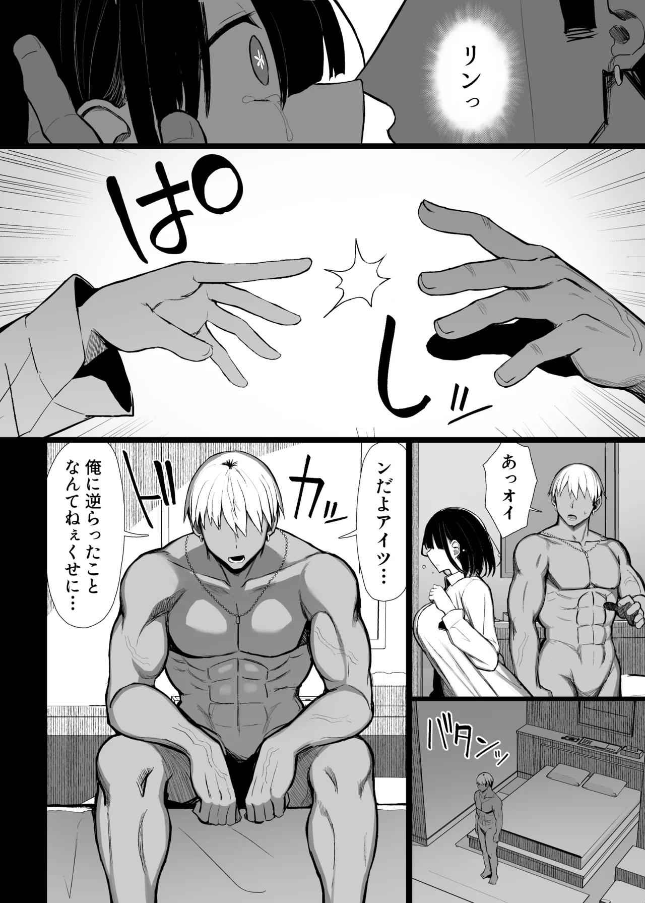 Bungaku shōjo wa some rareru 3 - Page 81