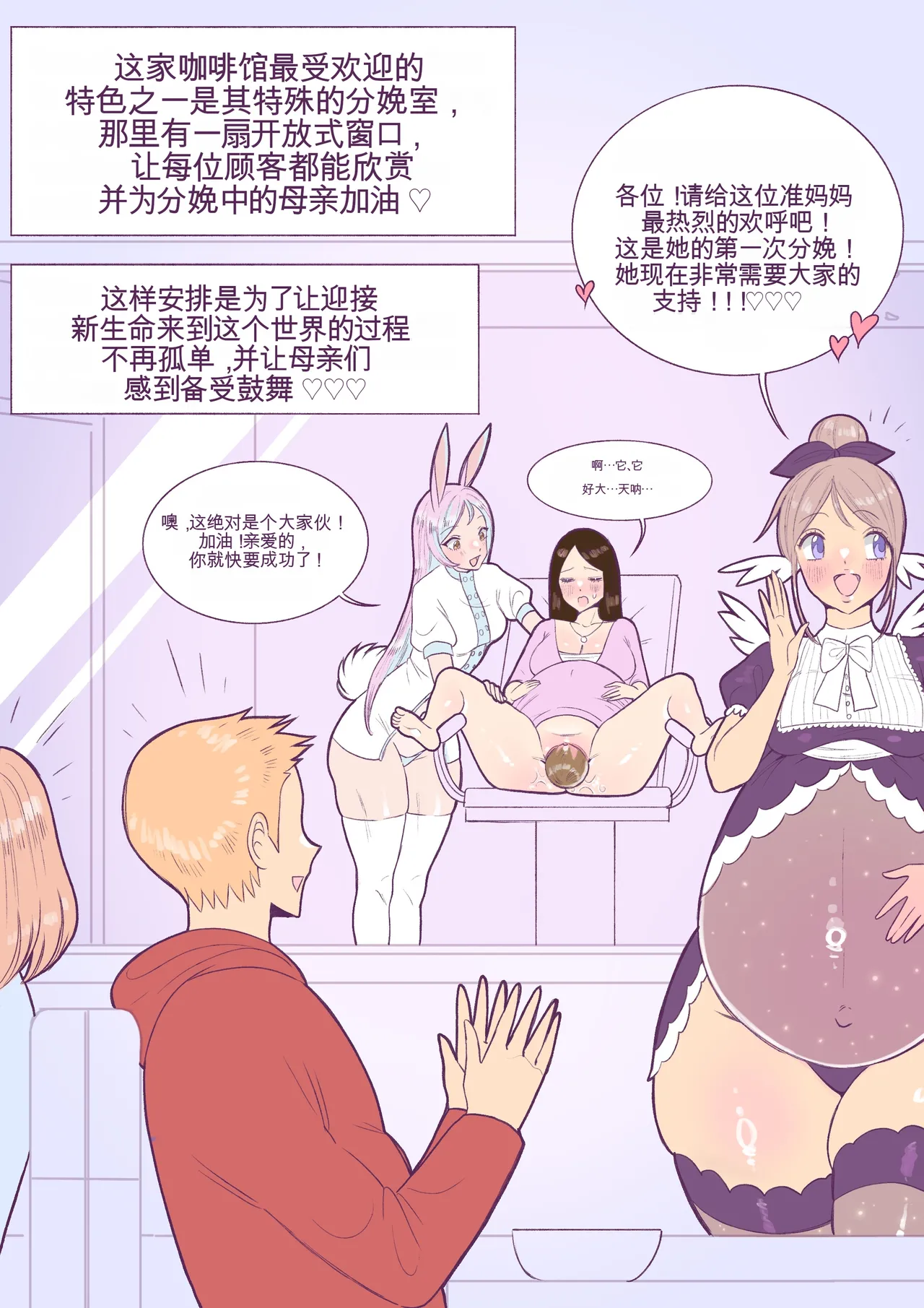 Baby milky - Page 162