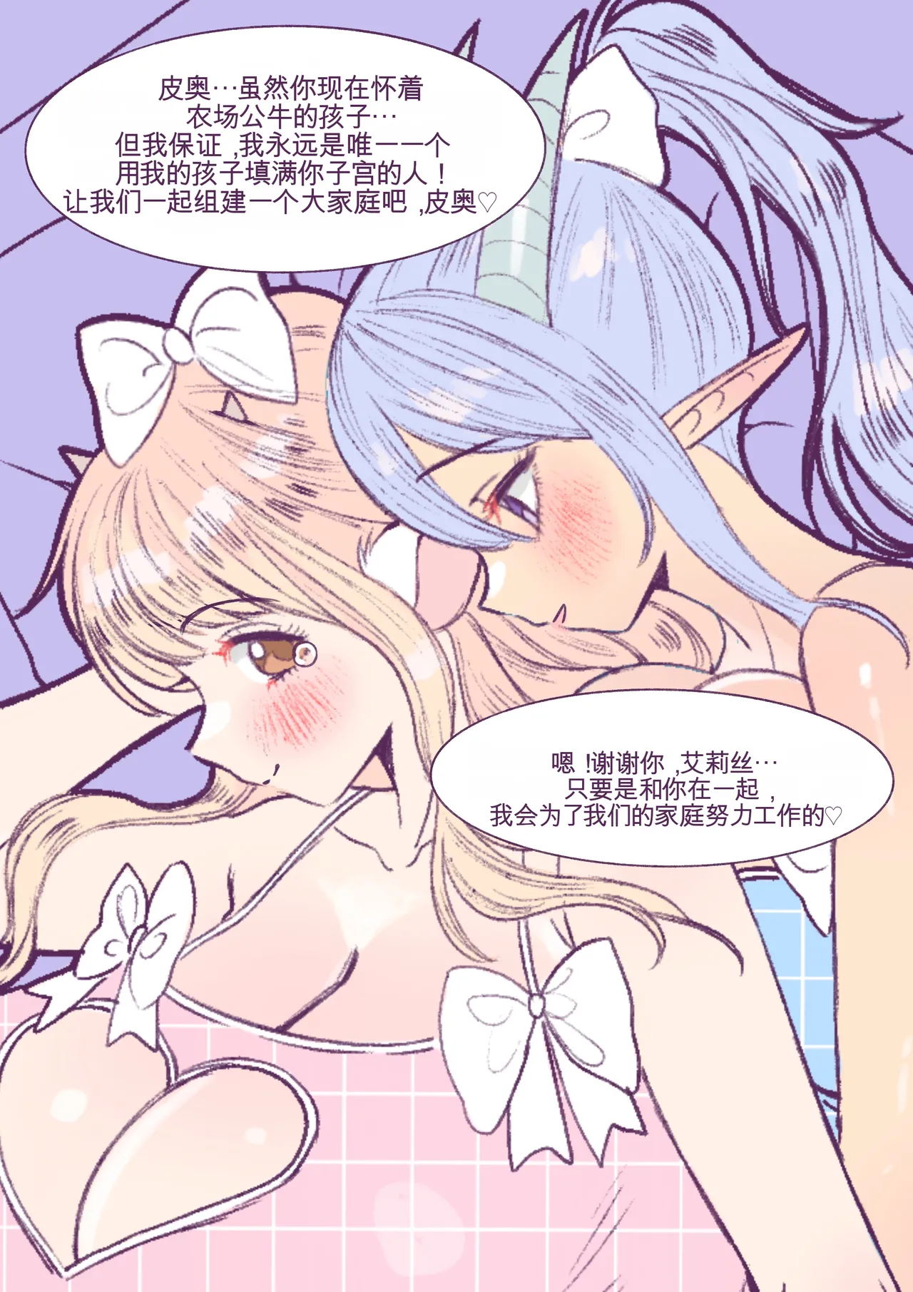 Page 167 of [Moon] Baby milky (ongoing) [chinese]