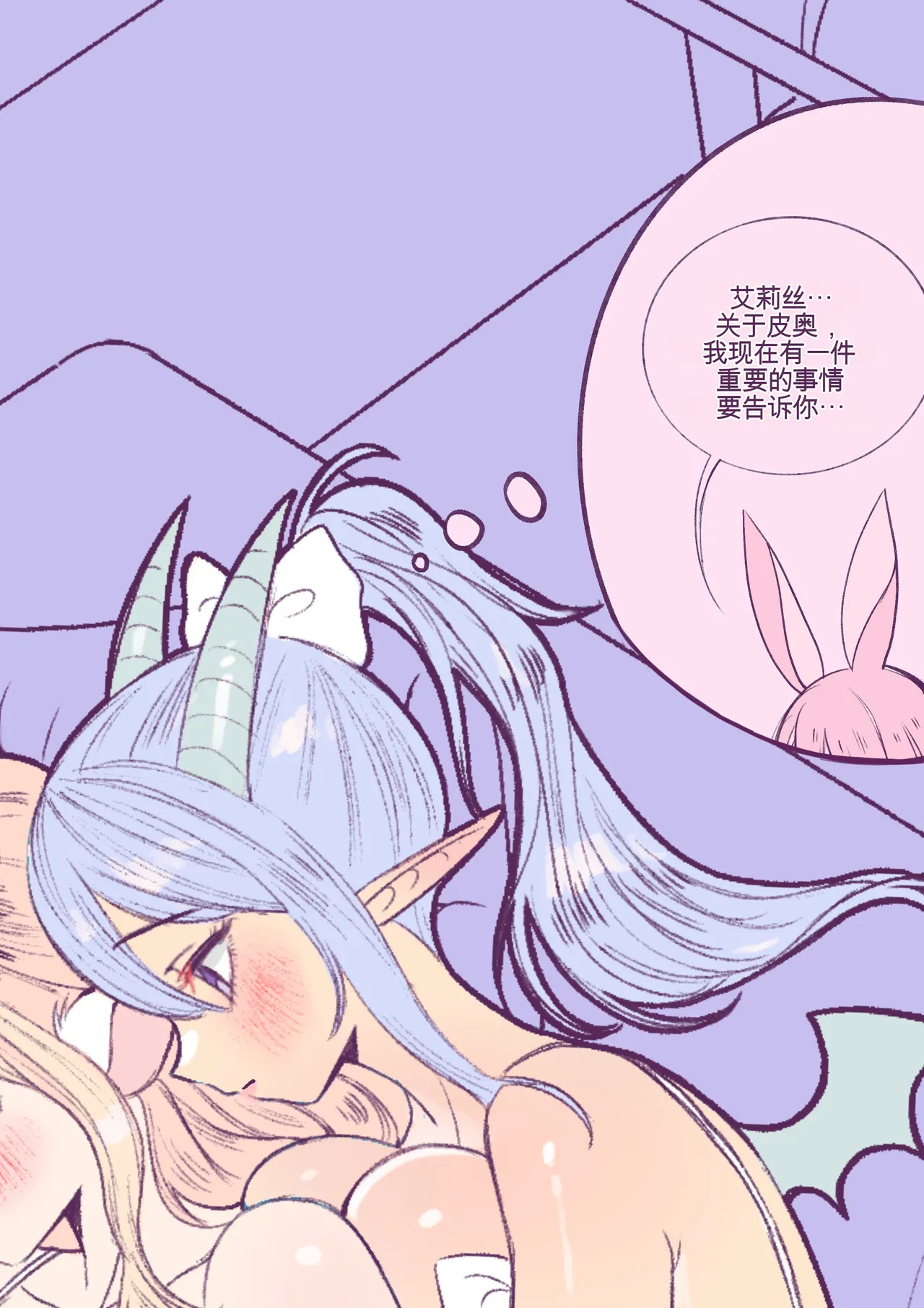 Baby milky - Page 168