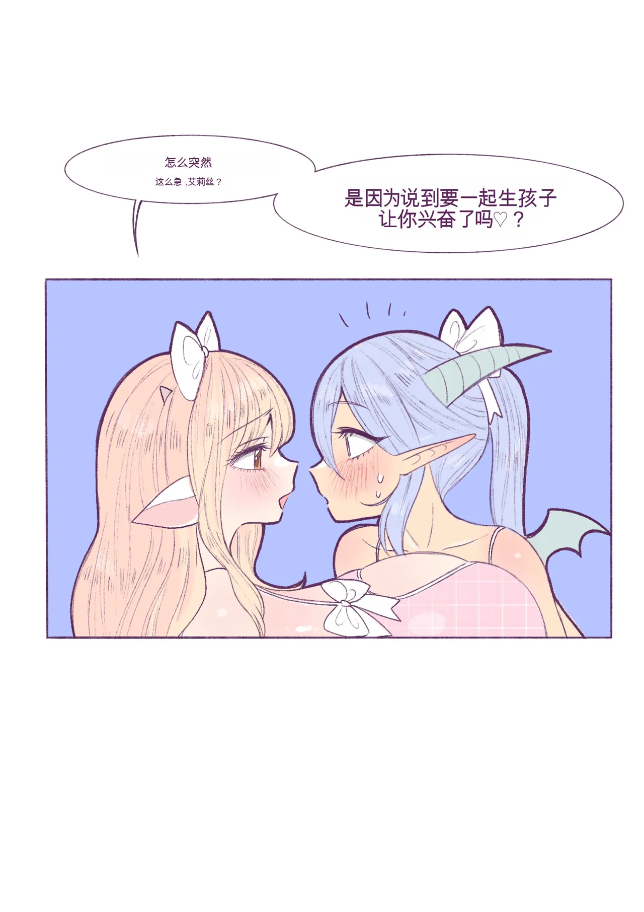 Baby milky - Page 175