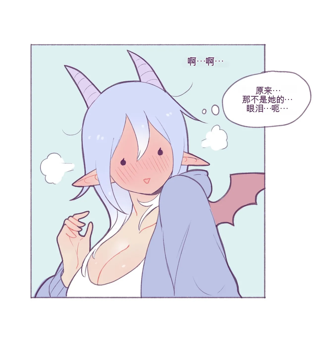 Baby milky - Page 18