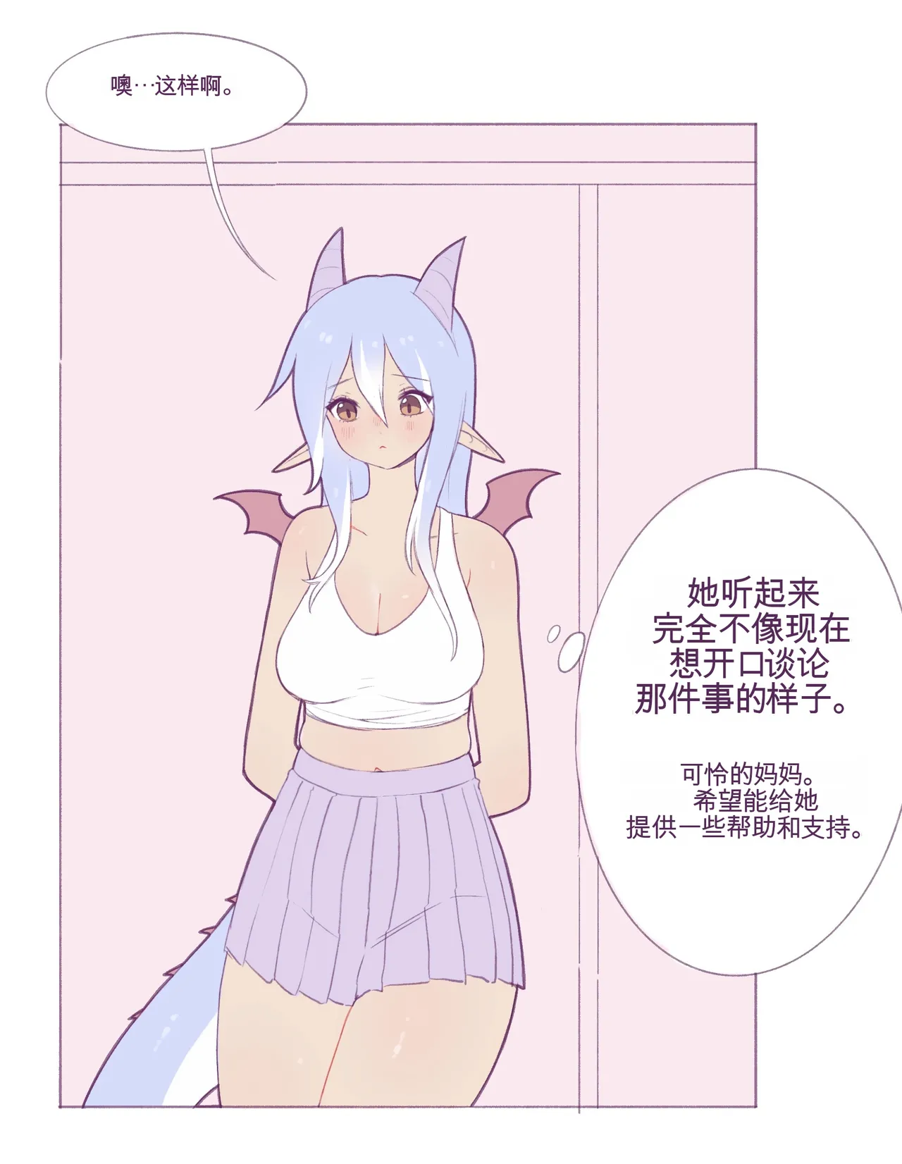 Baby milky - Page 32