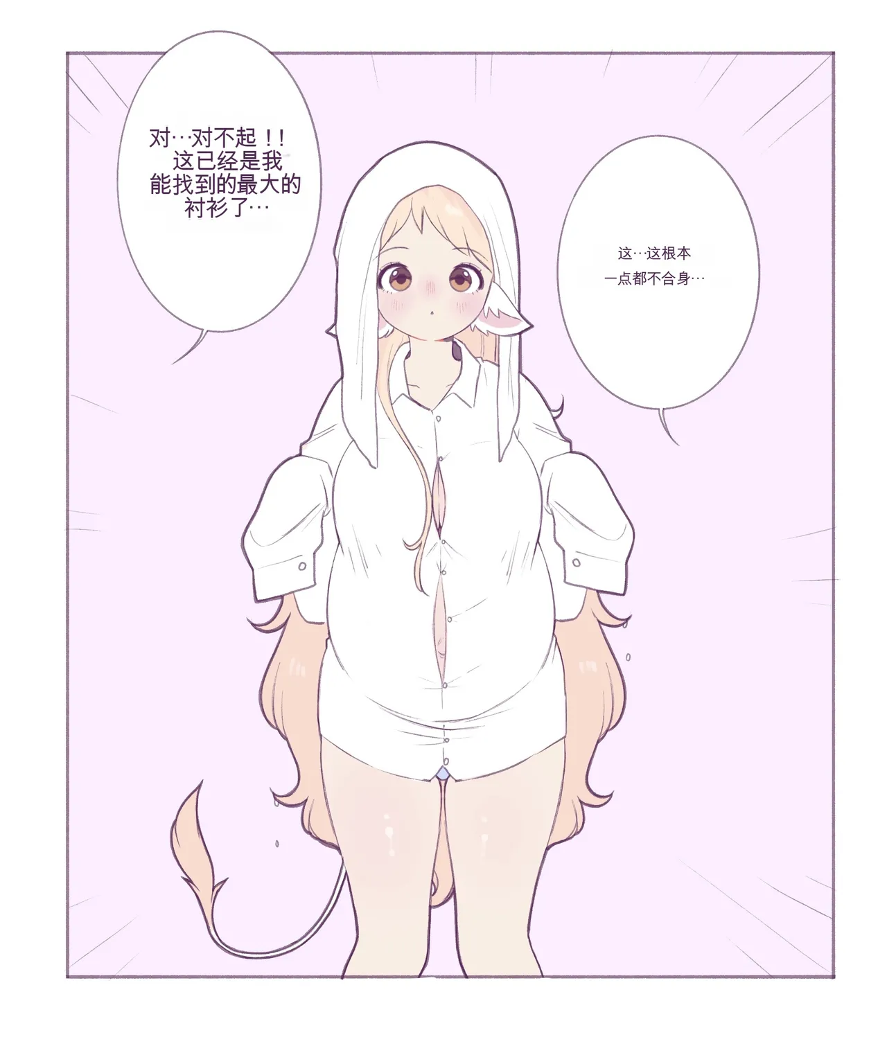 Baby milky - Page 34