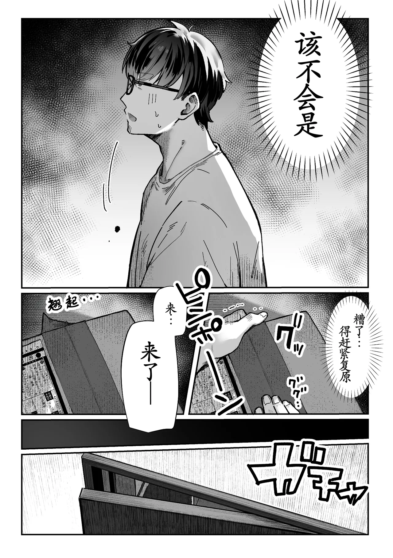 Todoita no wa Hitozuma deshita - Page 10