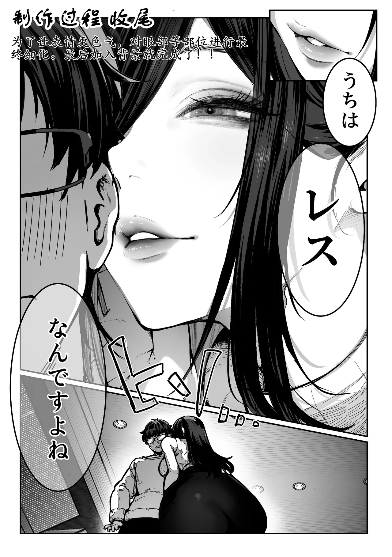 Todoita no wa Hitozuma deshita - Page 117
