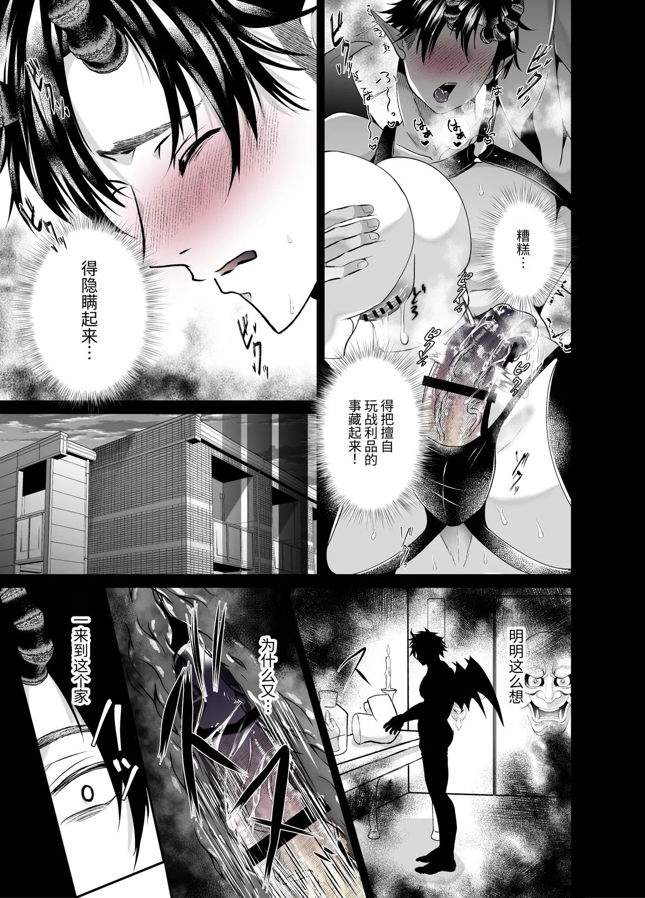 魅魔抚养强制怀孕地狱 II - Page 10