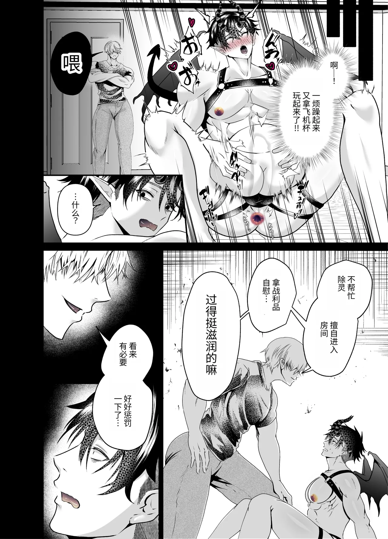 魅魔抚养强制怀孕地狱 II - Page 15