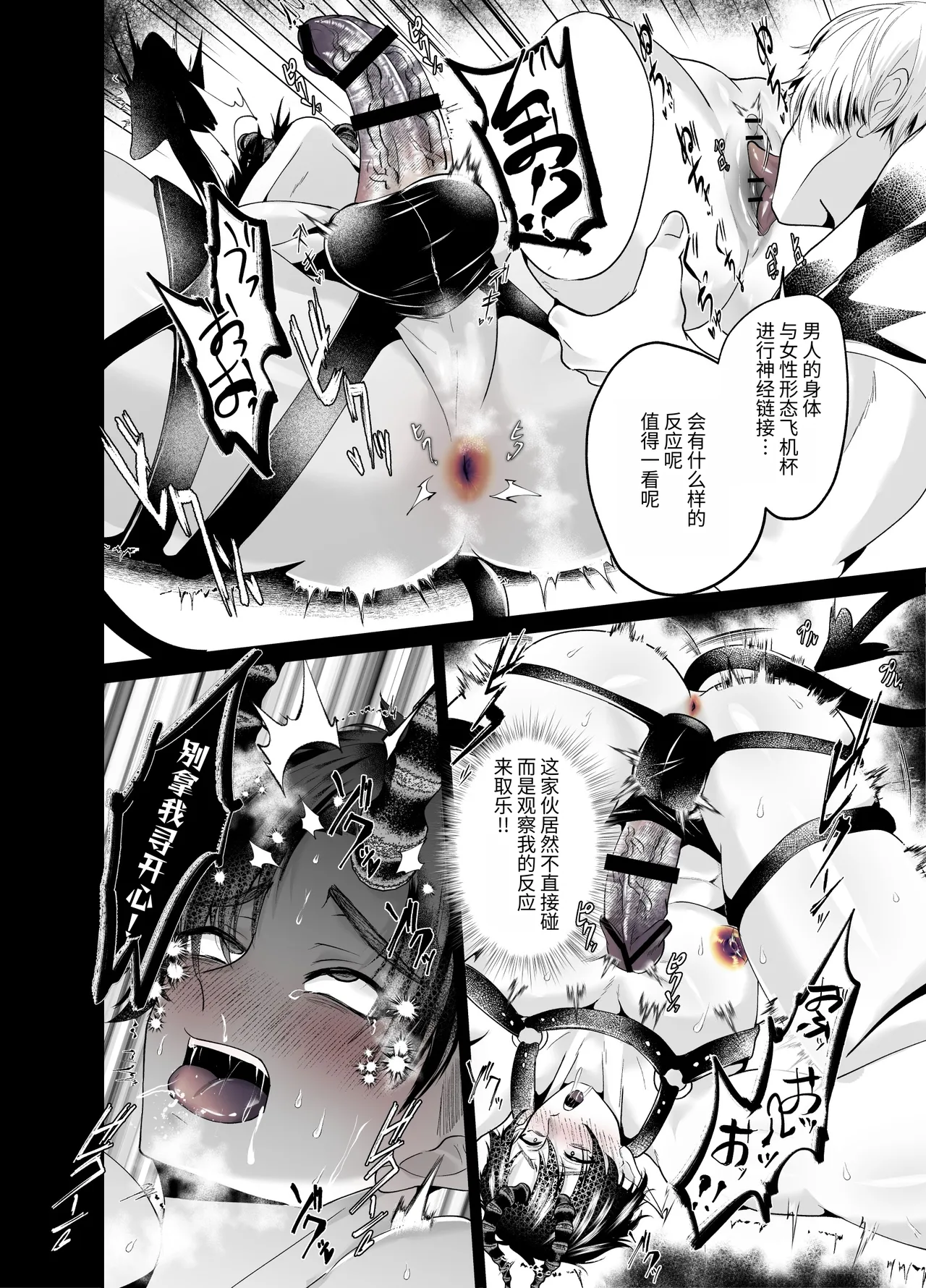 魅魔抚养强制怀孕地狱 II - Page 19