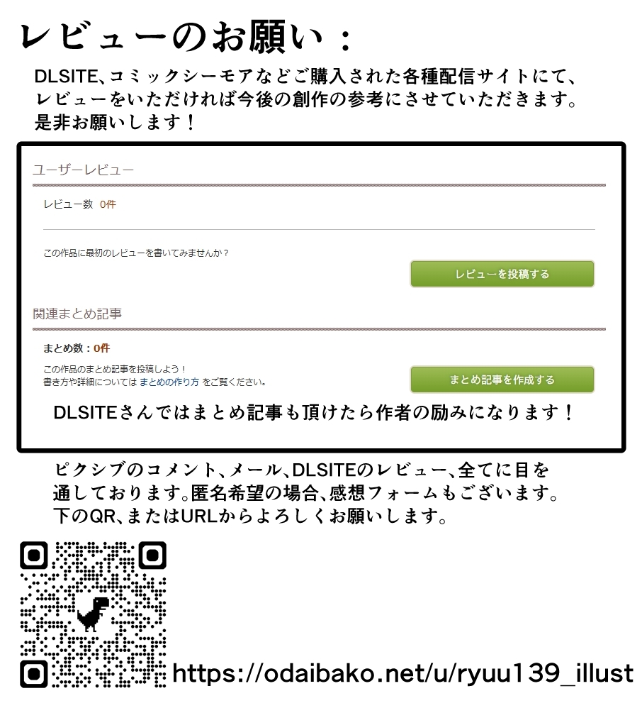 魅魔抚养强制怀孕地狱 II - Page 42