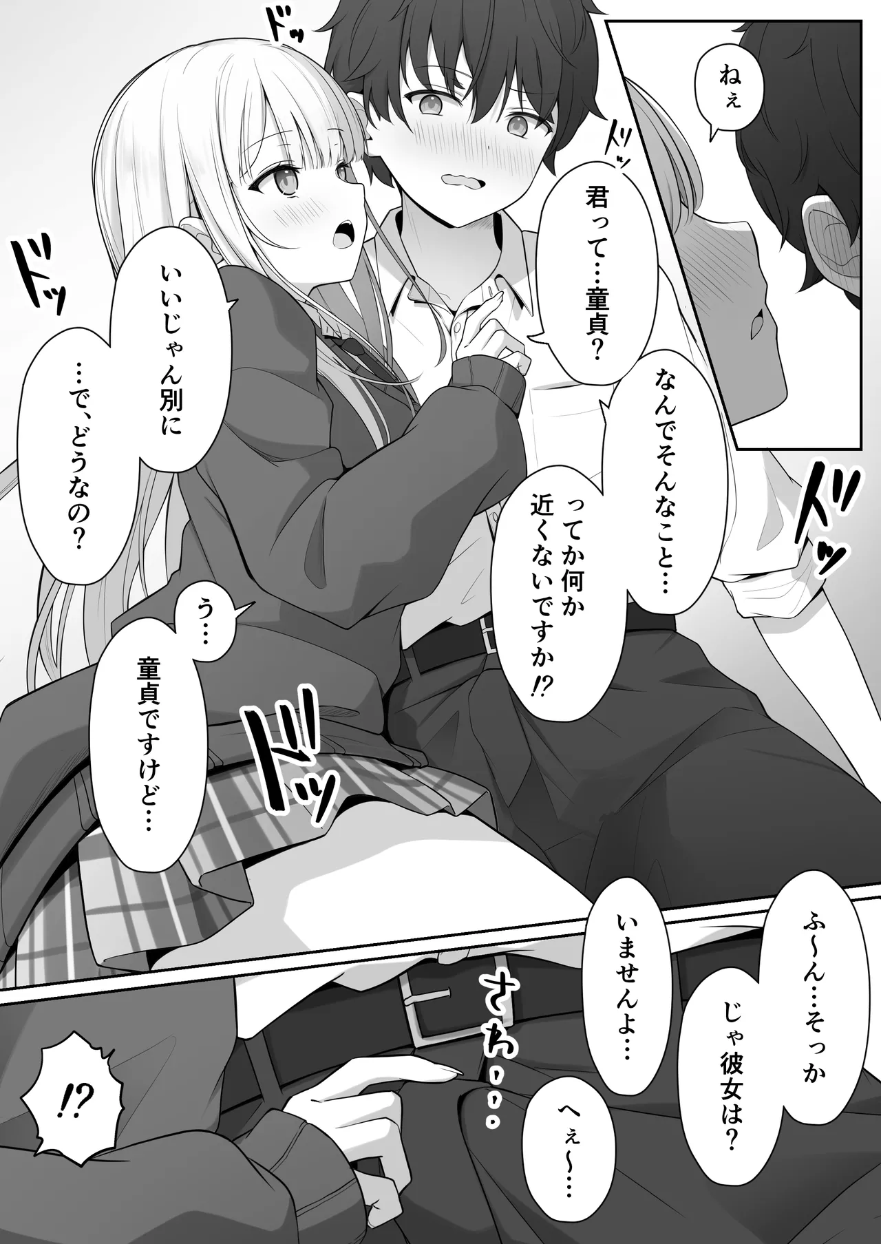 Konna Shojo wa Ari desu ka? - Page 10