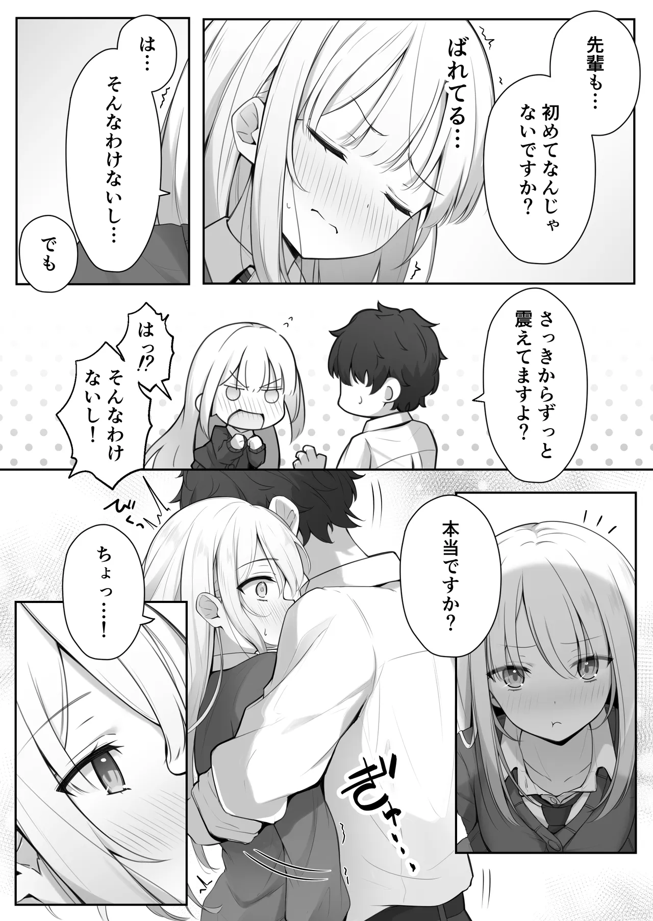 Konna Shojo wa Ari desu ka? - Page 16