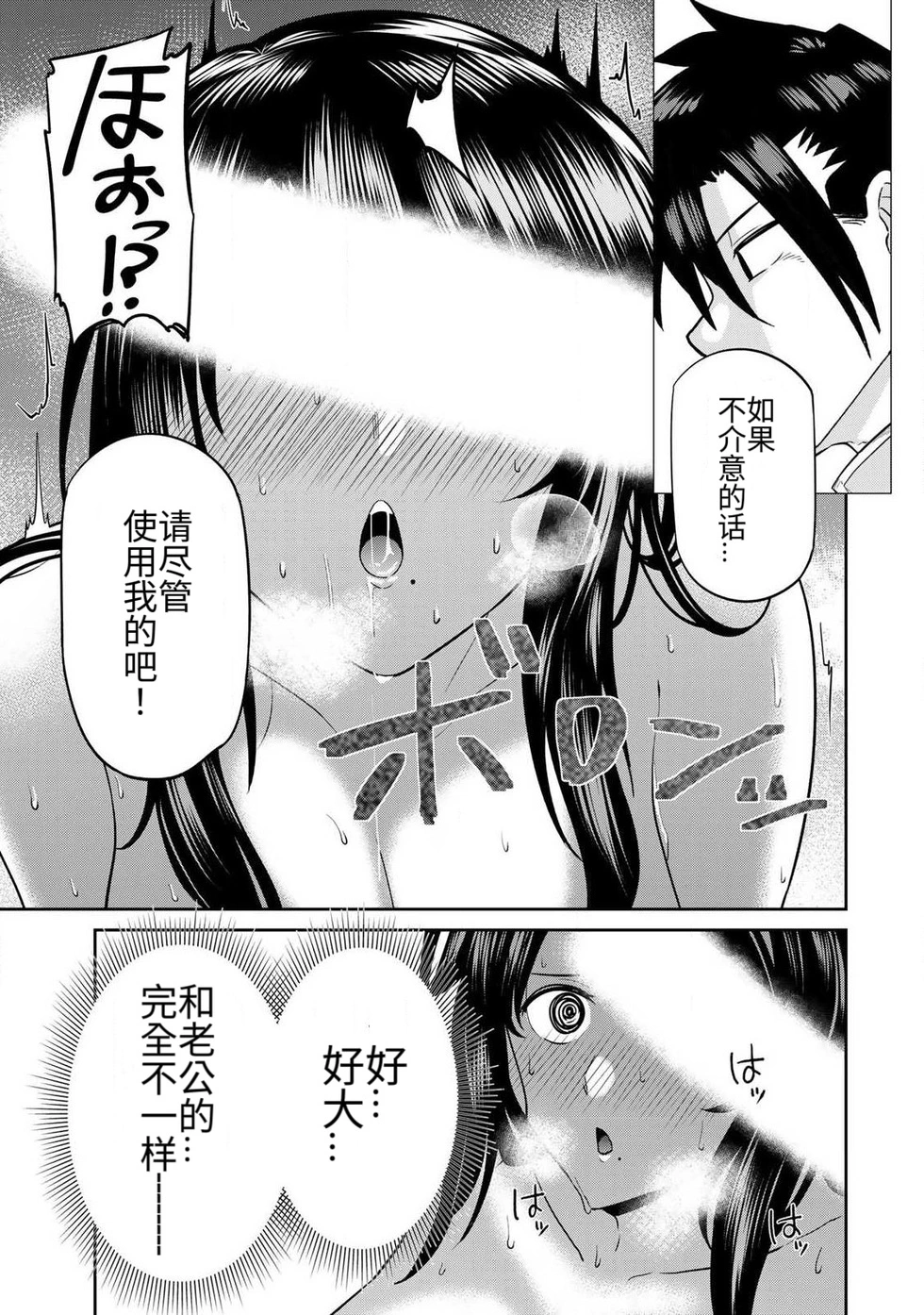Page 100 of [Ara otaku] The Hero of the Reunion | 再会的勇者 [chinese]