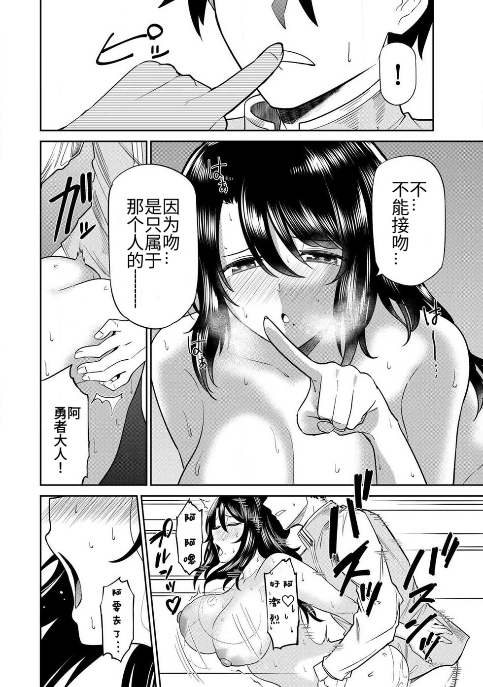 Page 111 of [Ara otaku] The Hero of the Reunion | 再会的勇者 [chinese]