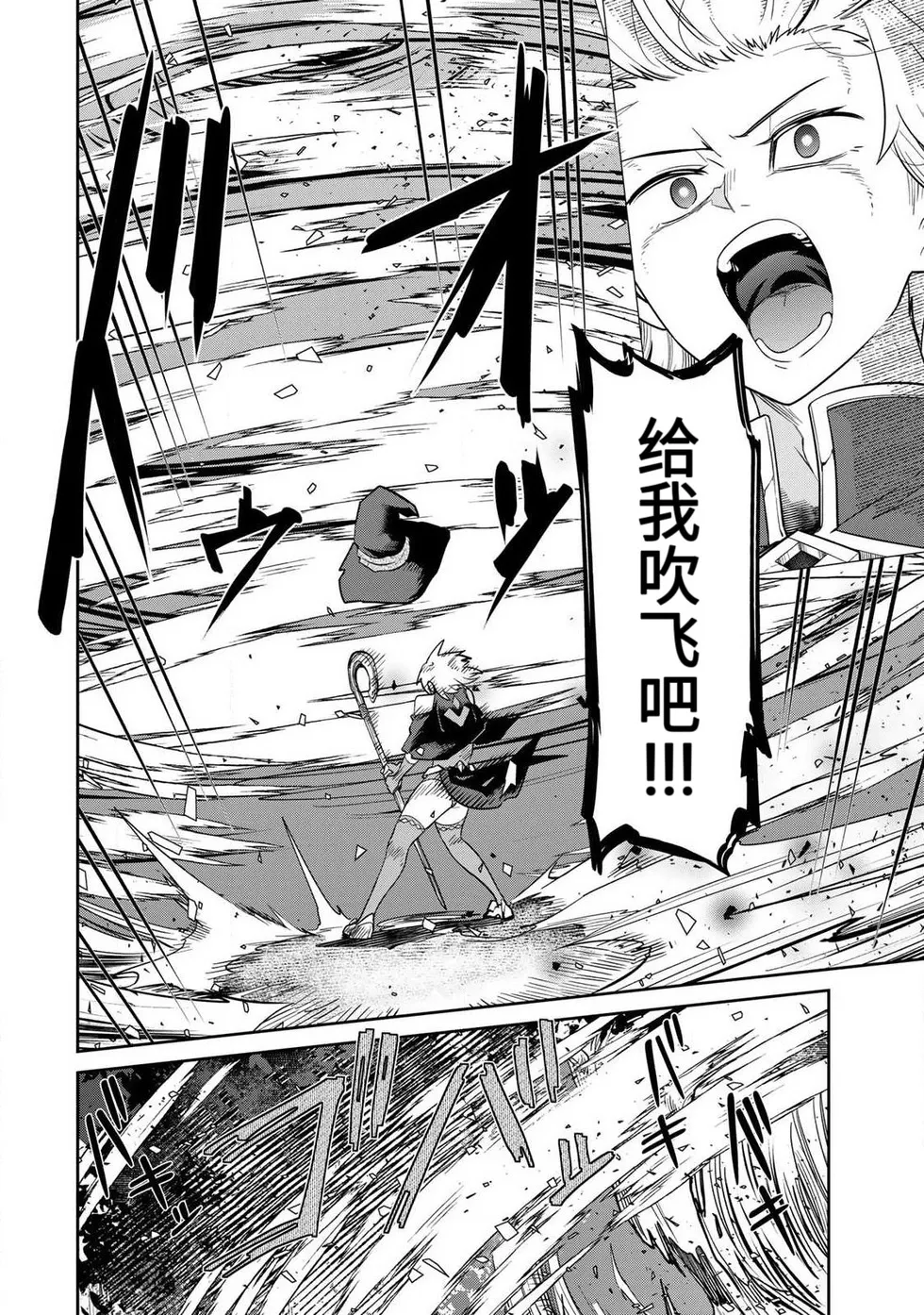 Page 137 of [Ara otaku] The Hero of the Reunion | 再会的勇者 [chinese]