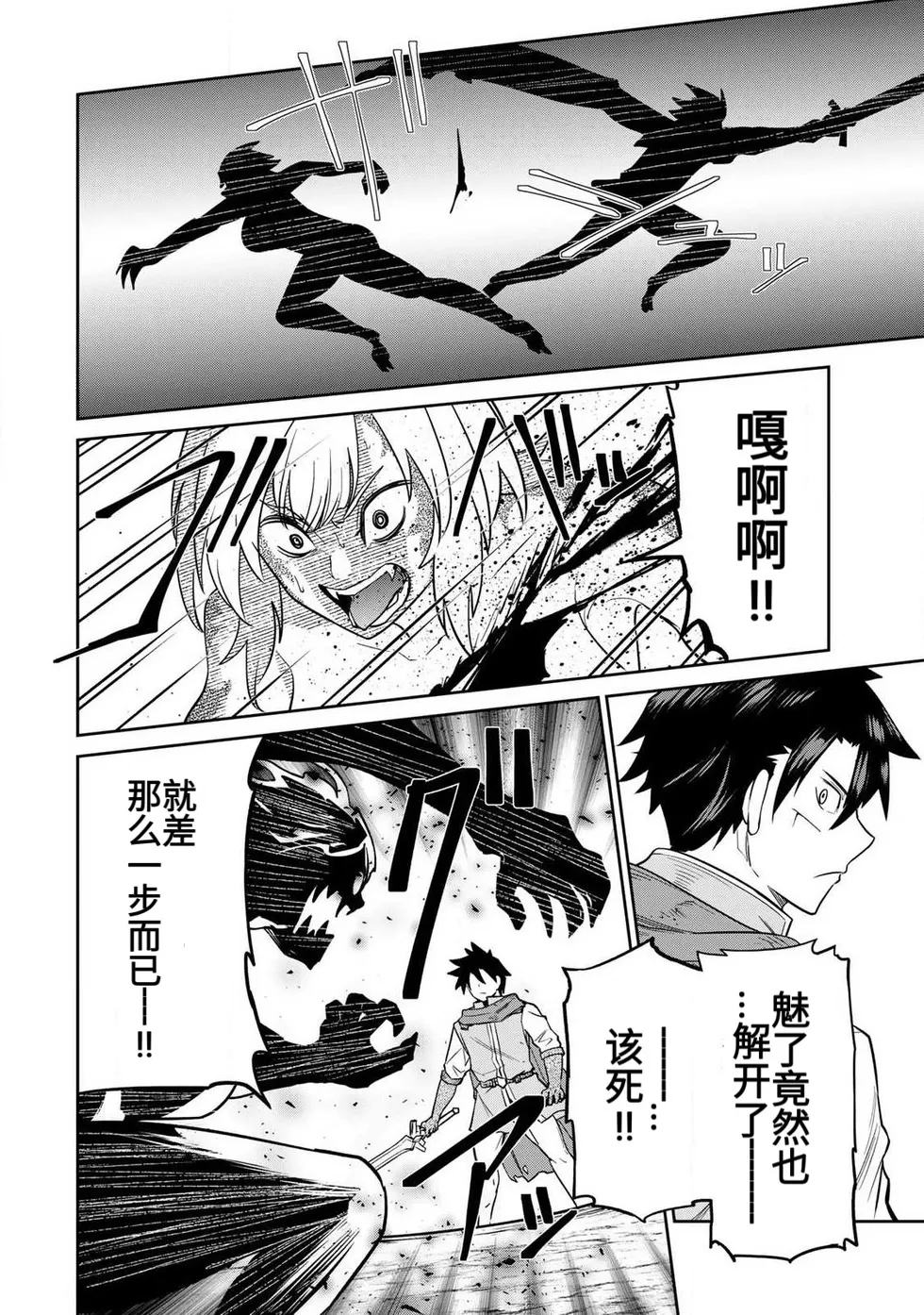 Page 141 of [Ara otaku] The Hero of the Reunion | 再会的勇者 [chinese]