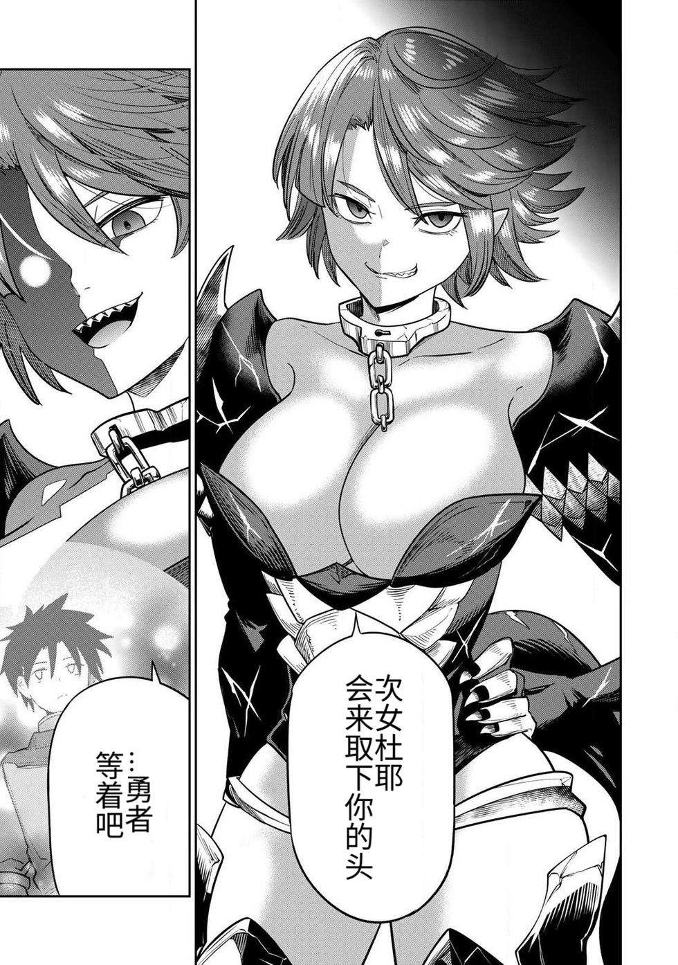 Page 150 of [Ara otaku] The Hero of the Reunion | 再会的勇者 [chinese]