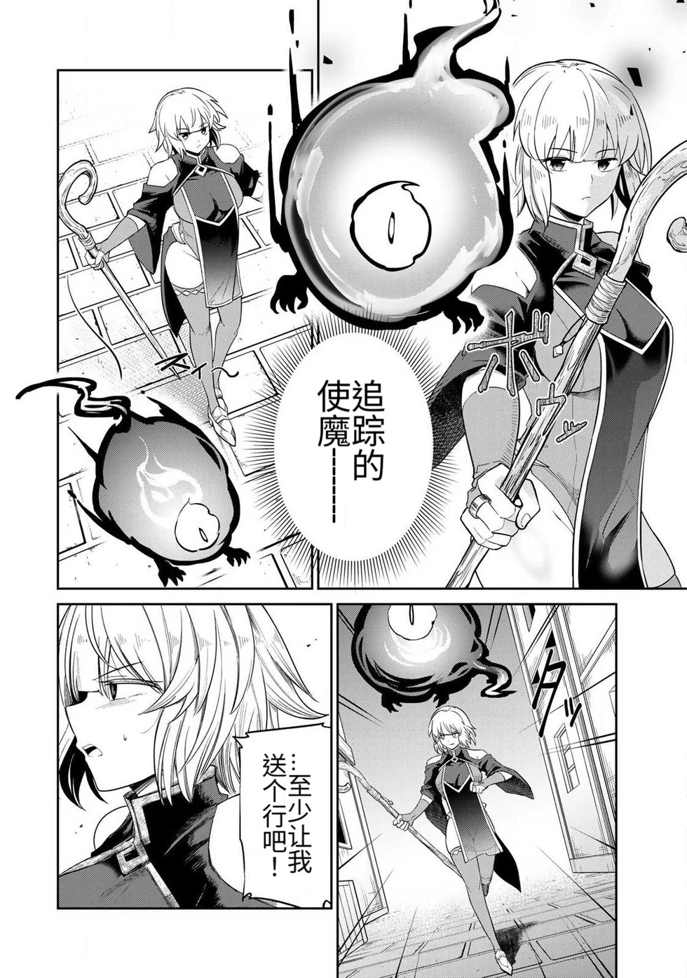 Page 16 of [Ara otaku] The Hero of the Reunion | 再会的勇者 [chinese]