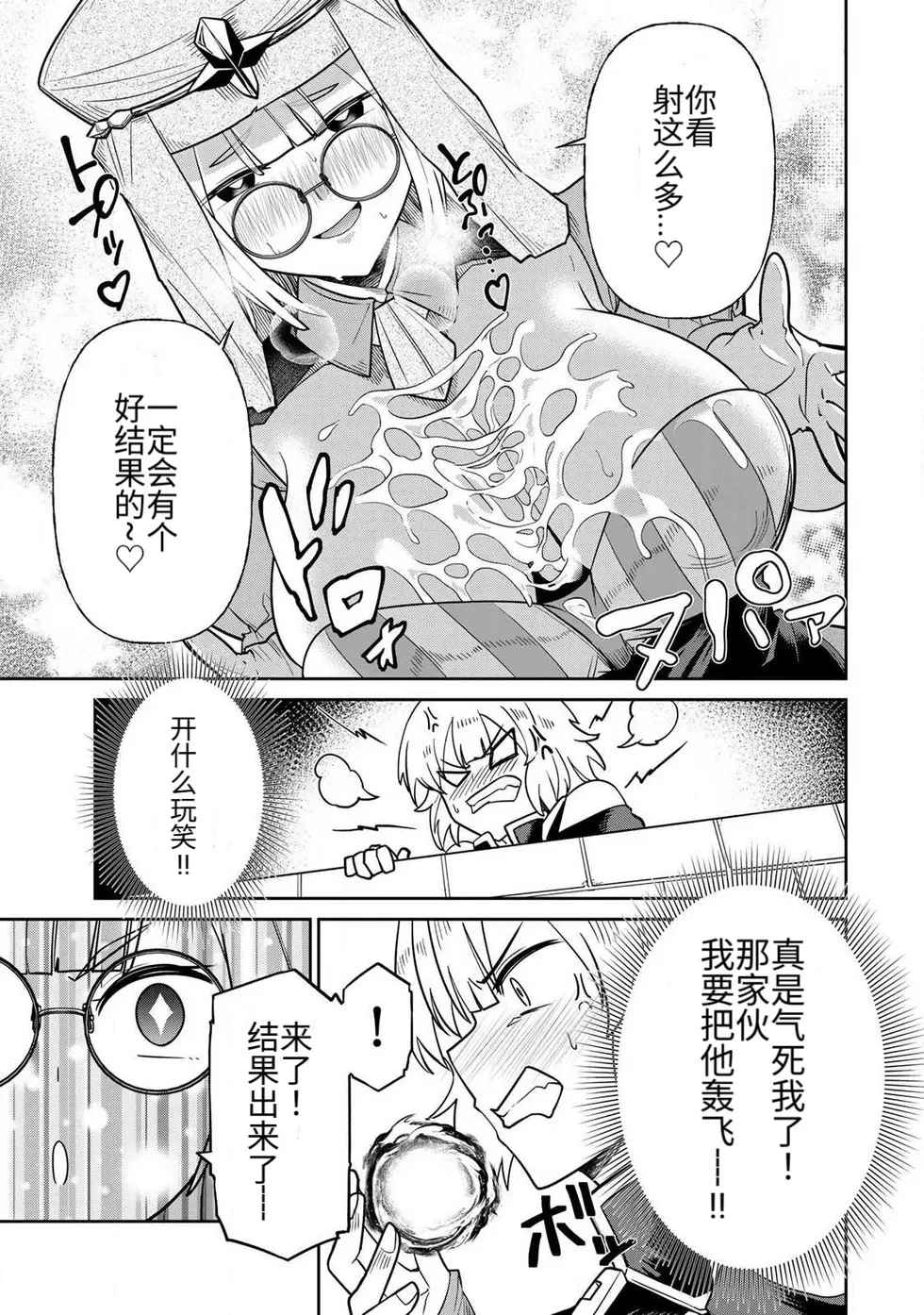 Page 162 of [Ara otaku] The Hero of the Reunion | 再会的勇者 [chinese]