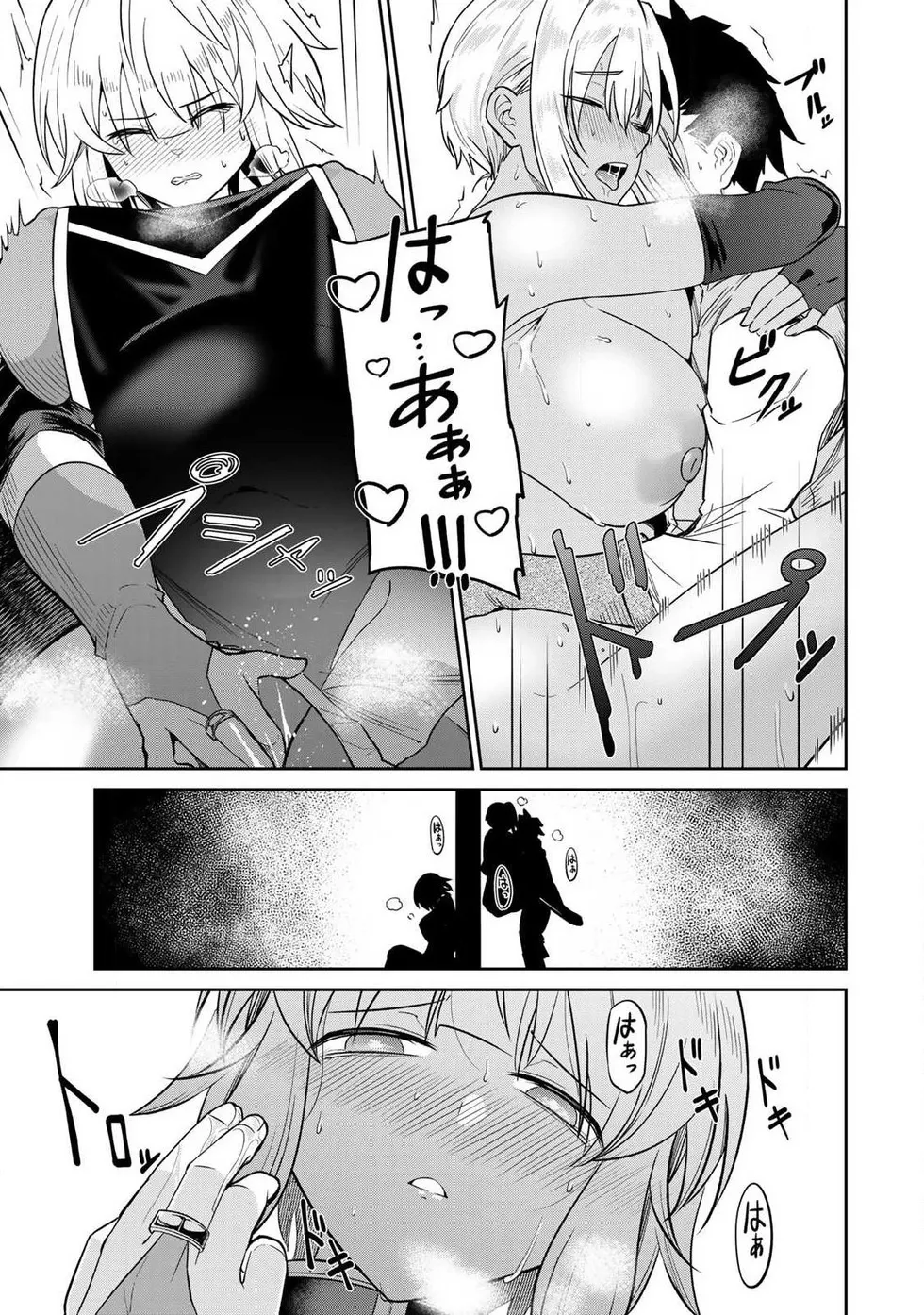 Page 34 of [Ara otaku] The Hero of the Reunion | 再会的勇者 [chinese]