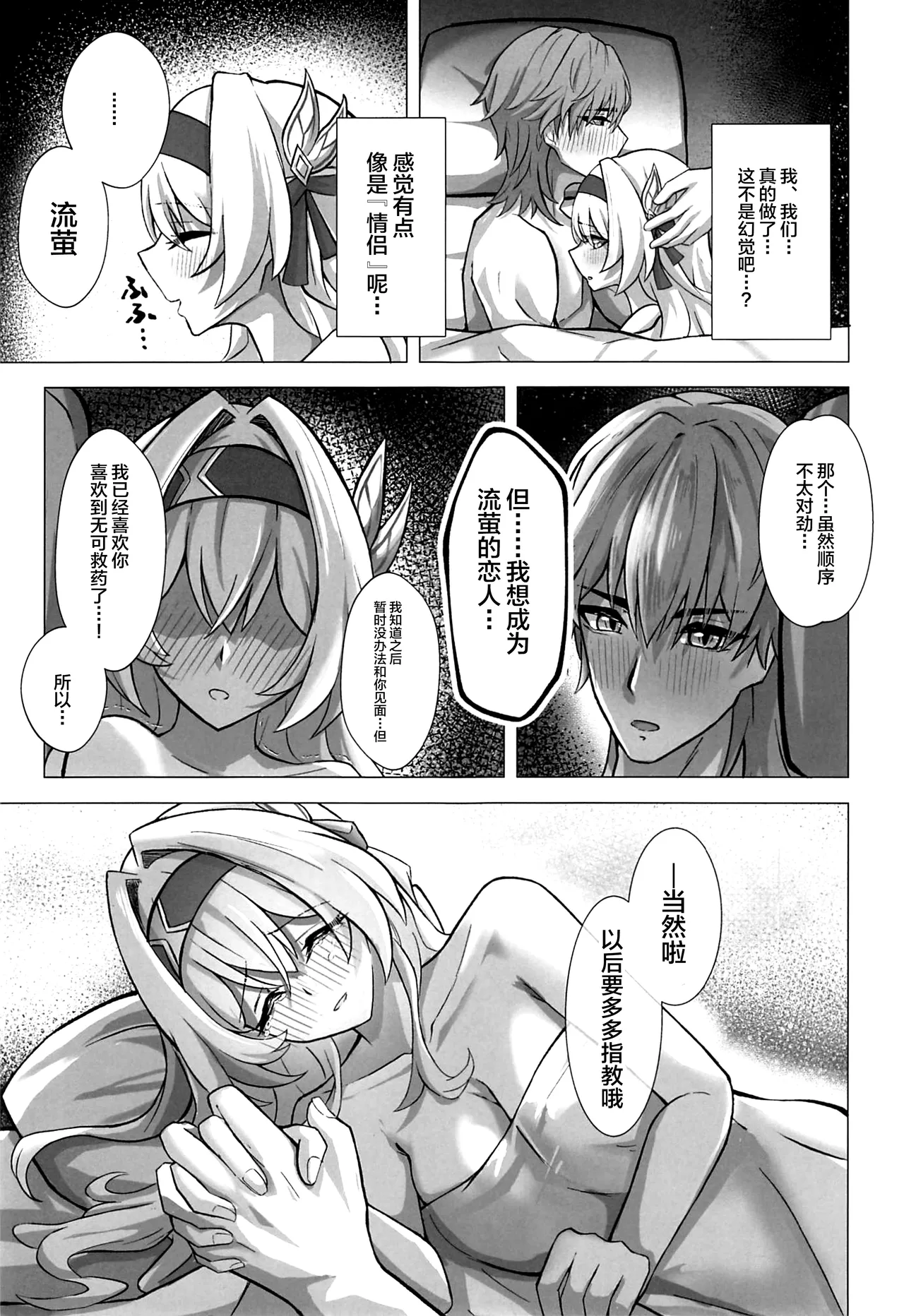 Kitto, Itsuka Kanau Yume - Page 26