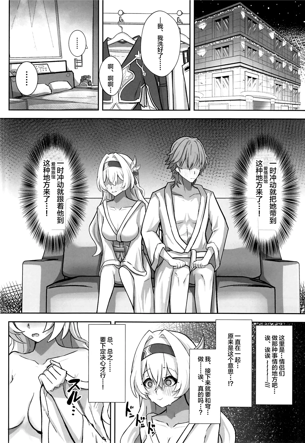 Kitto, Itsuka Kanau Yume - Page 9