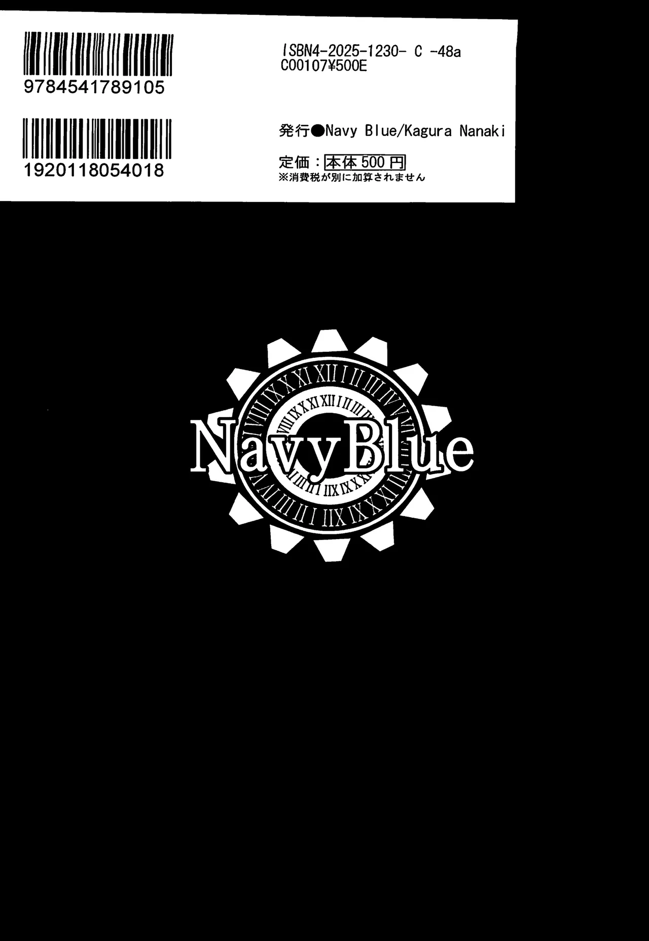 Shi no Hanshin ni Tanetsuke o - - Page 21