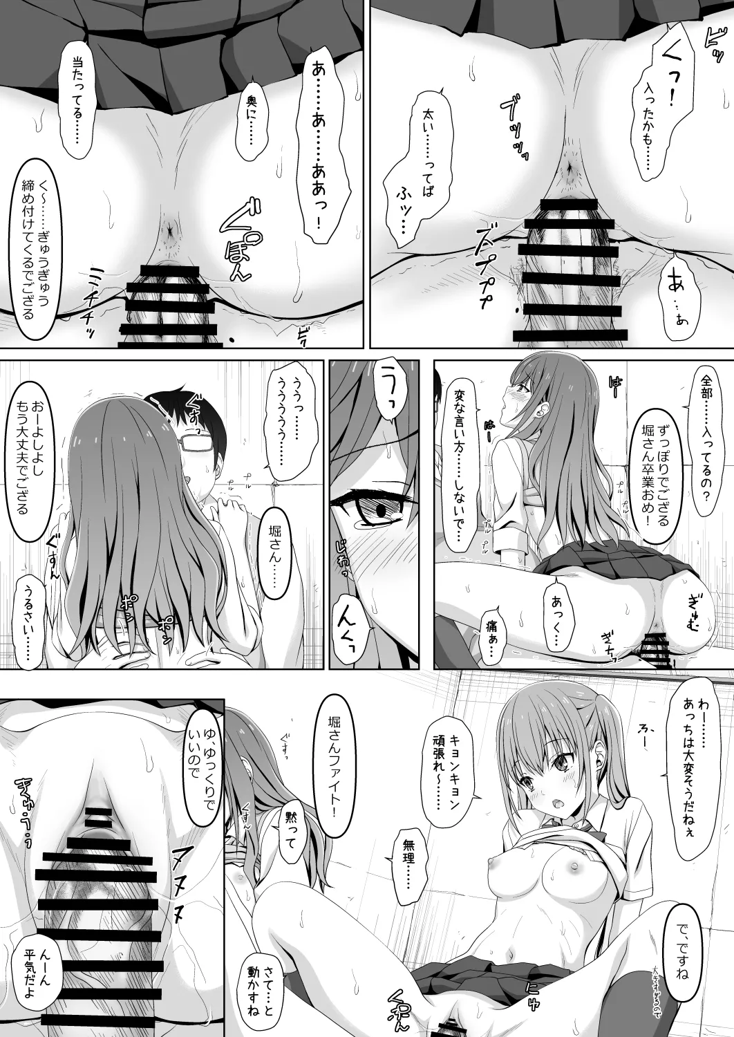 Horiaya - Page 16