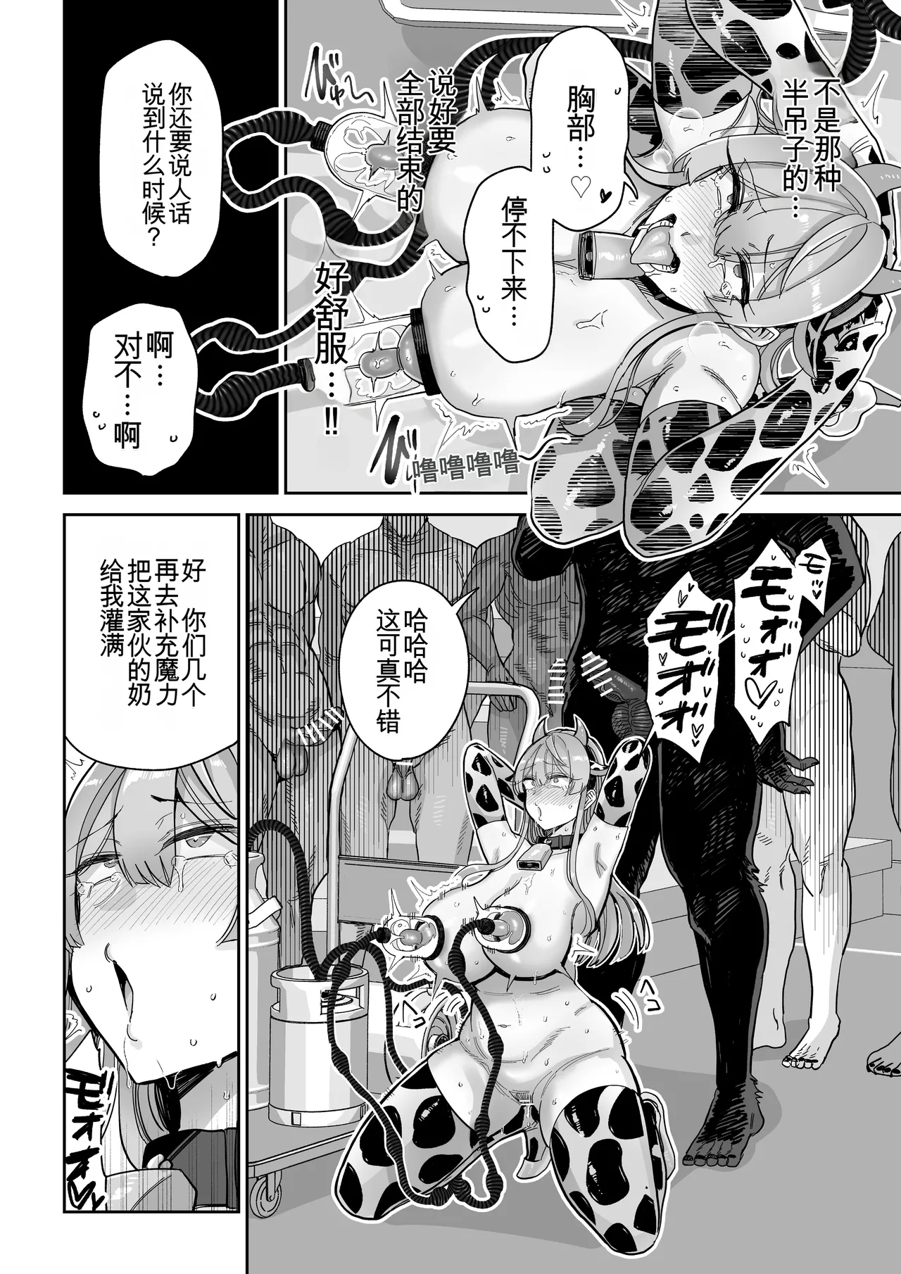 Manyuu Seizou Mezuchiku Dachi - Page 51