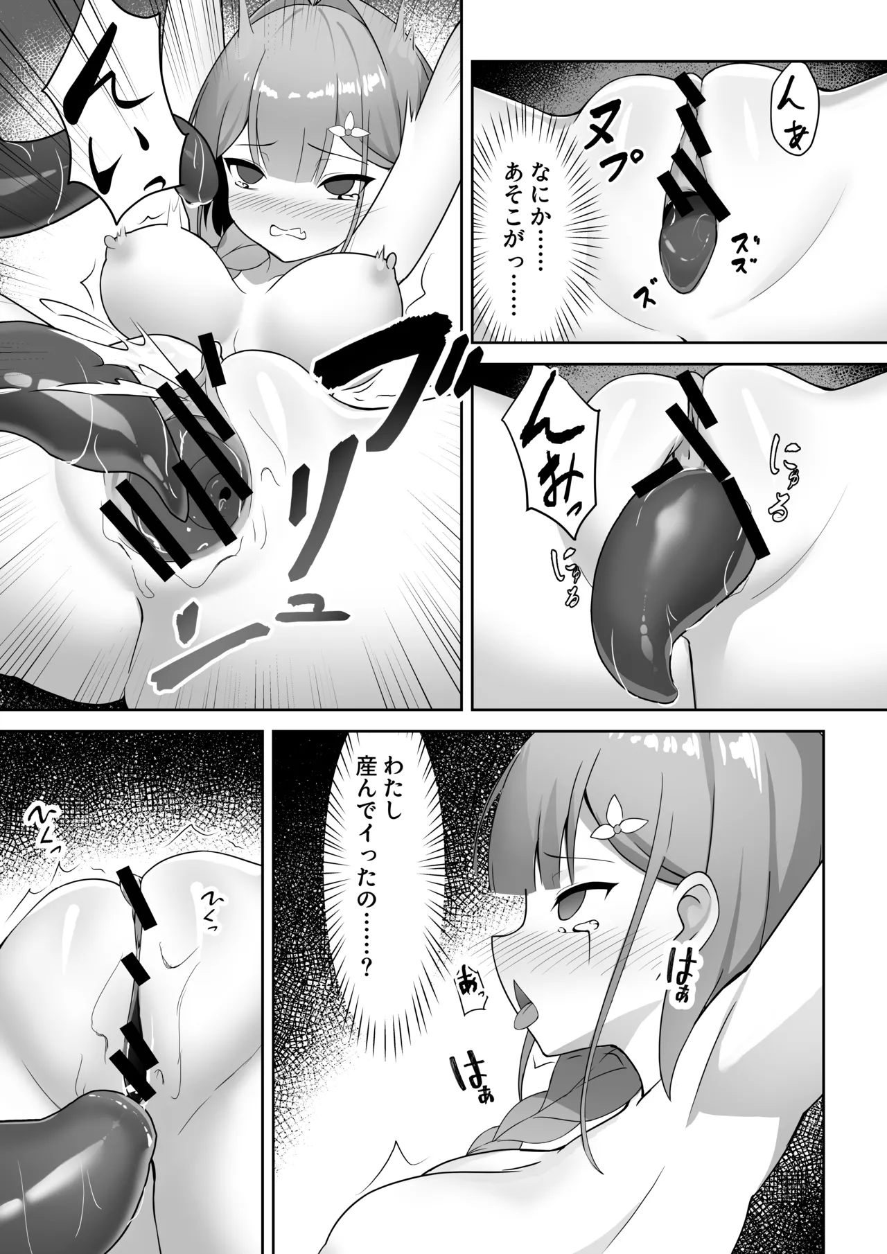 Shoujo Naedoko ni Ochiru. - Page 25