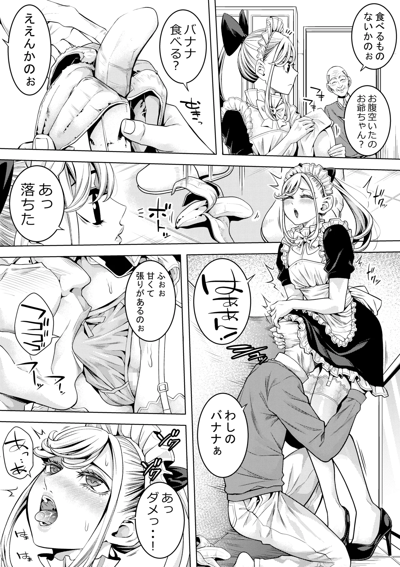 Otokonoko Maid Roujin Home de Soap no Maki - Page 9