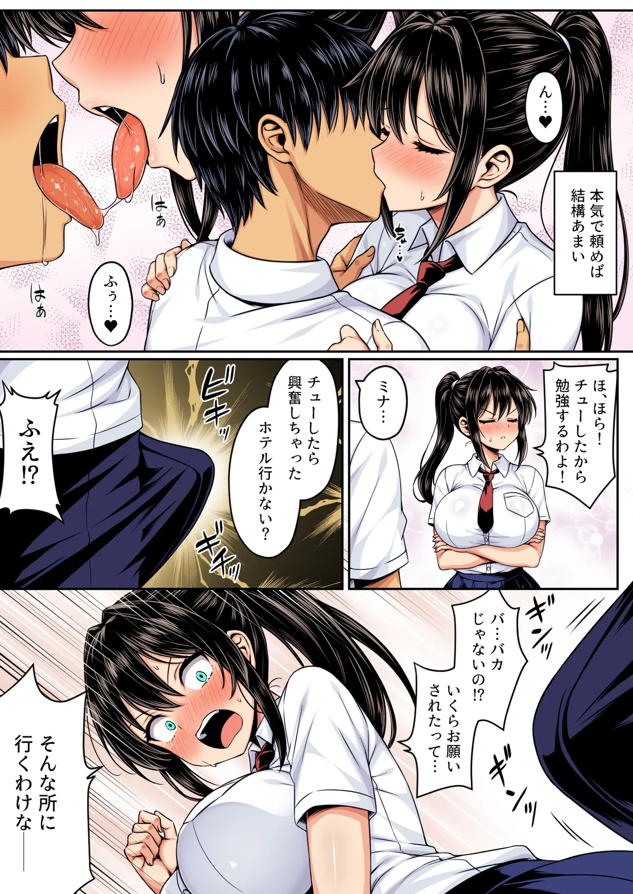 Page 3 of [Ichiokumangenjaya (2-G)] Iinchou wa Oshi ni Yowai ~Mou Ikkai Sex shitara Benkyou suru kara~ Color Ban