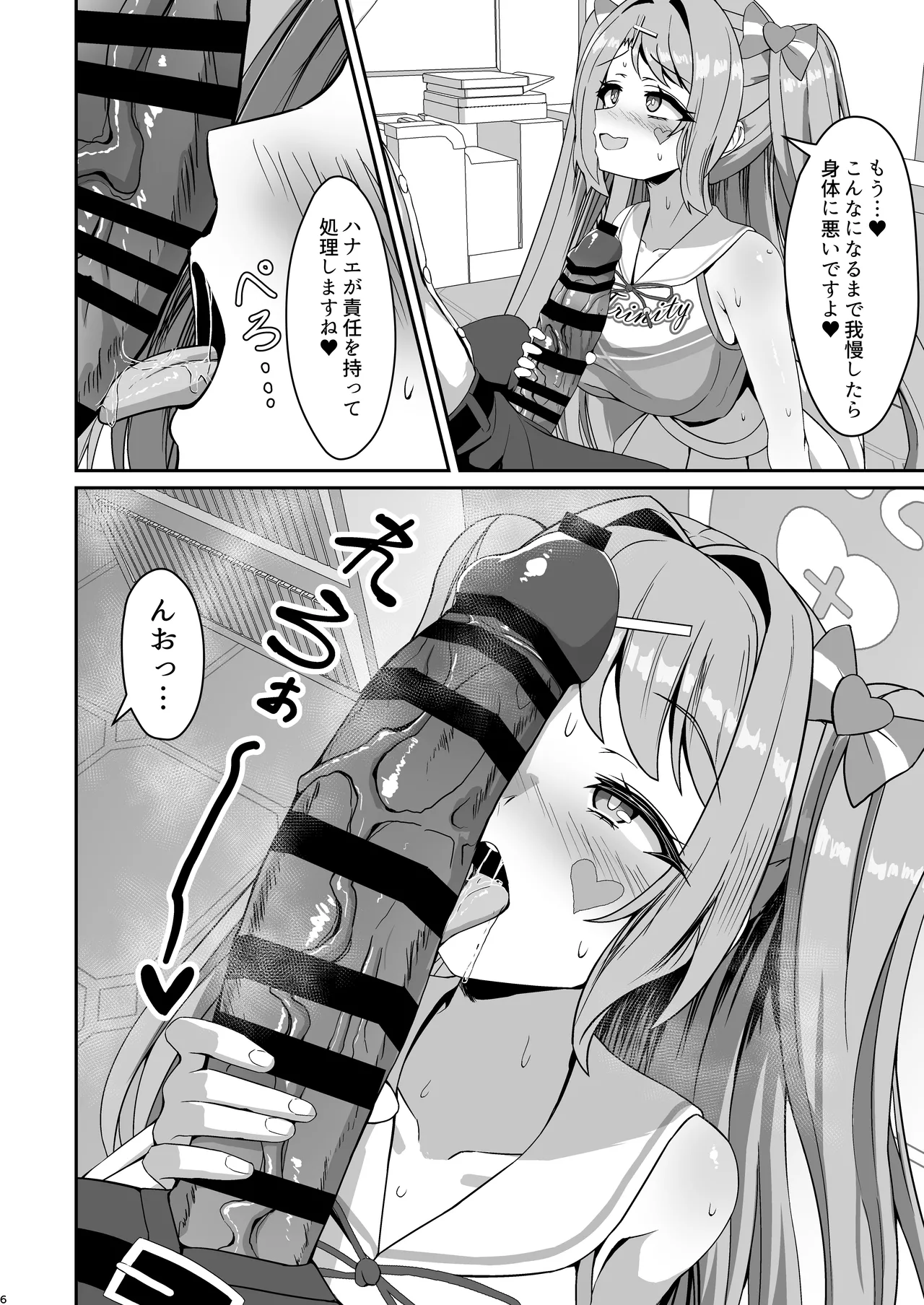Preview page 5