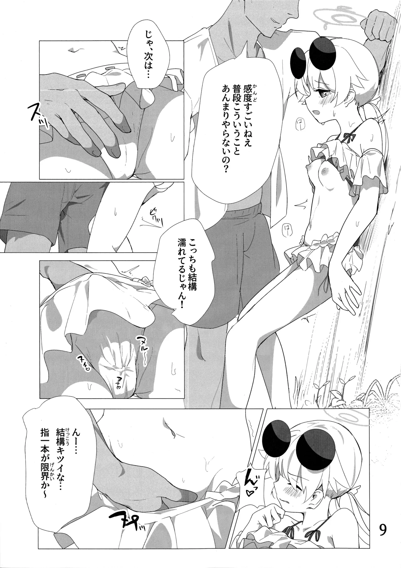Parking Penalty - Page 10