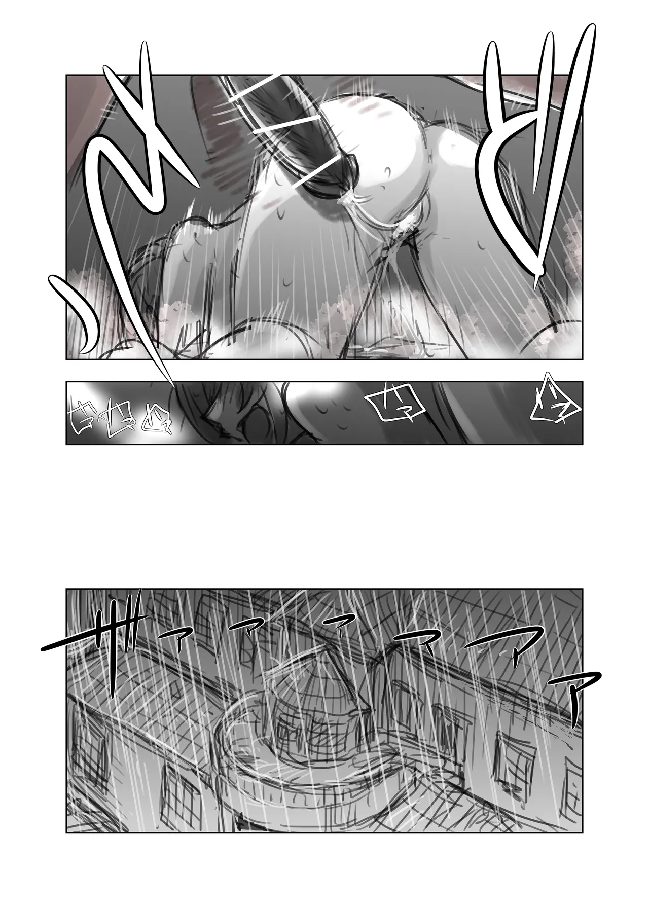 GuzMizu Manga - Page 23