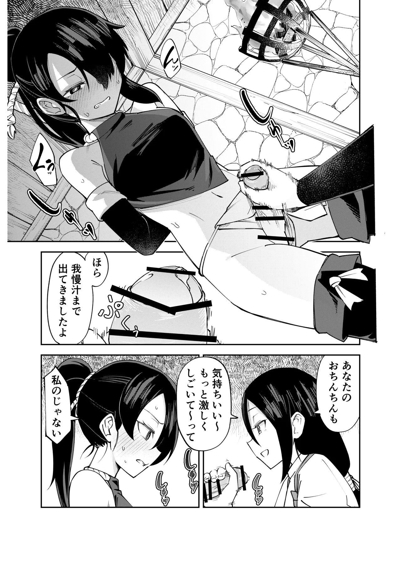 Futanari-ka Kunoichi Goumon - Page 10