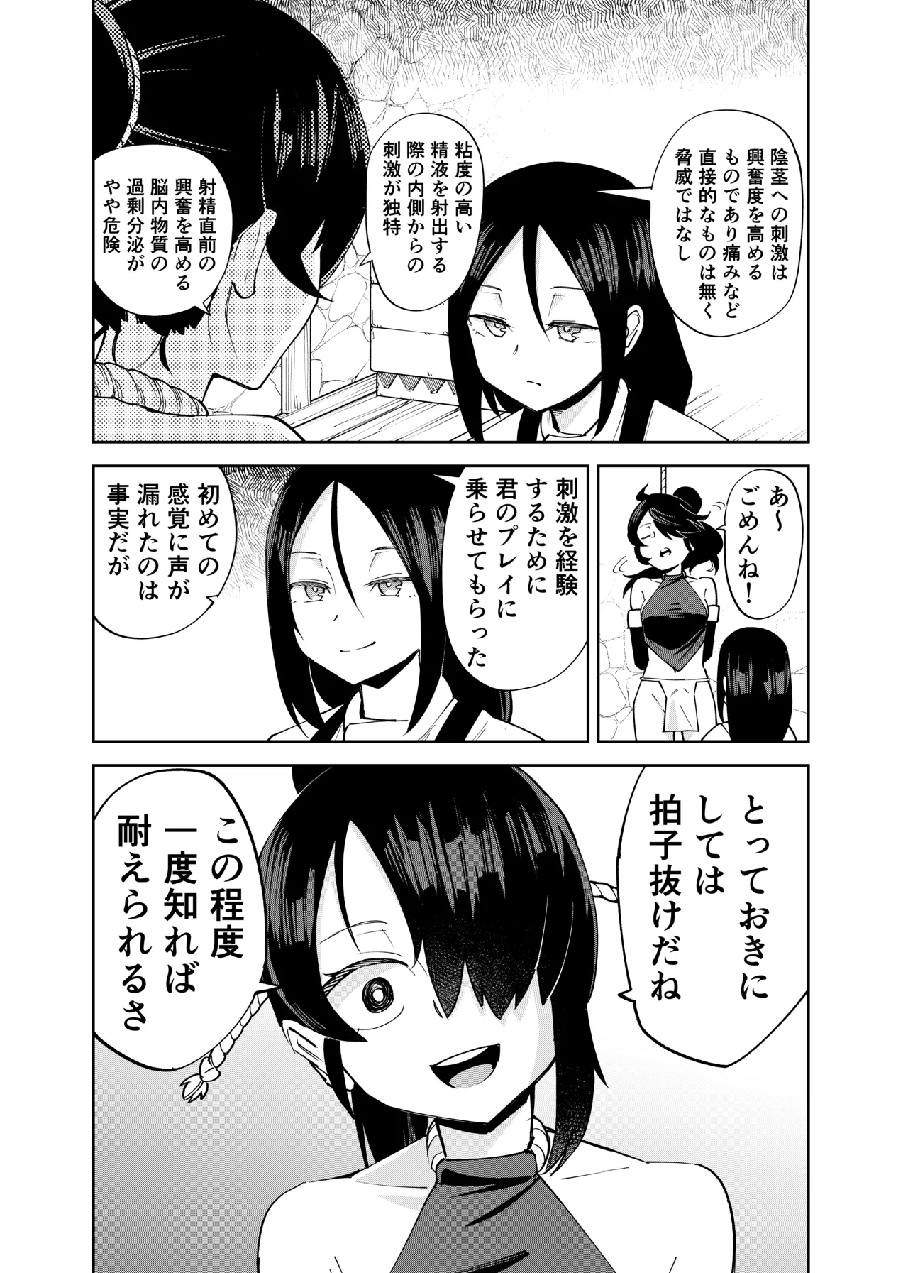 Futanari-ka Kunoichi Goumon - Page 13