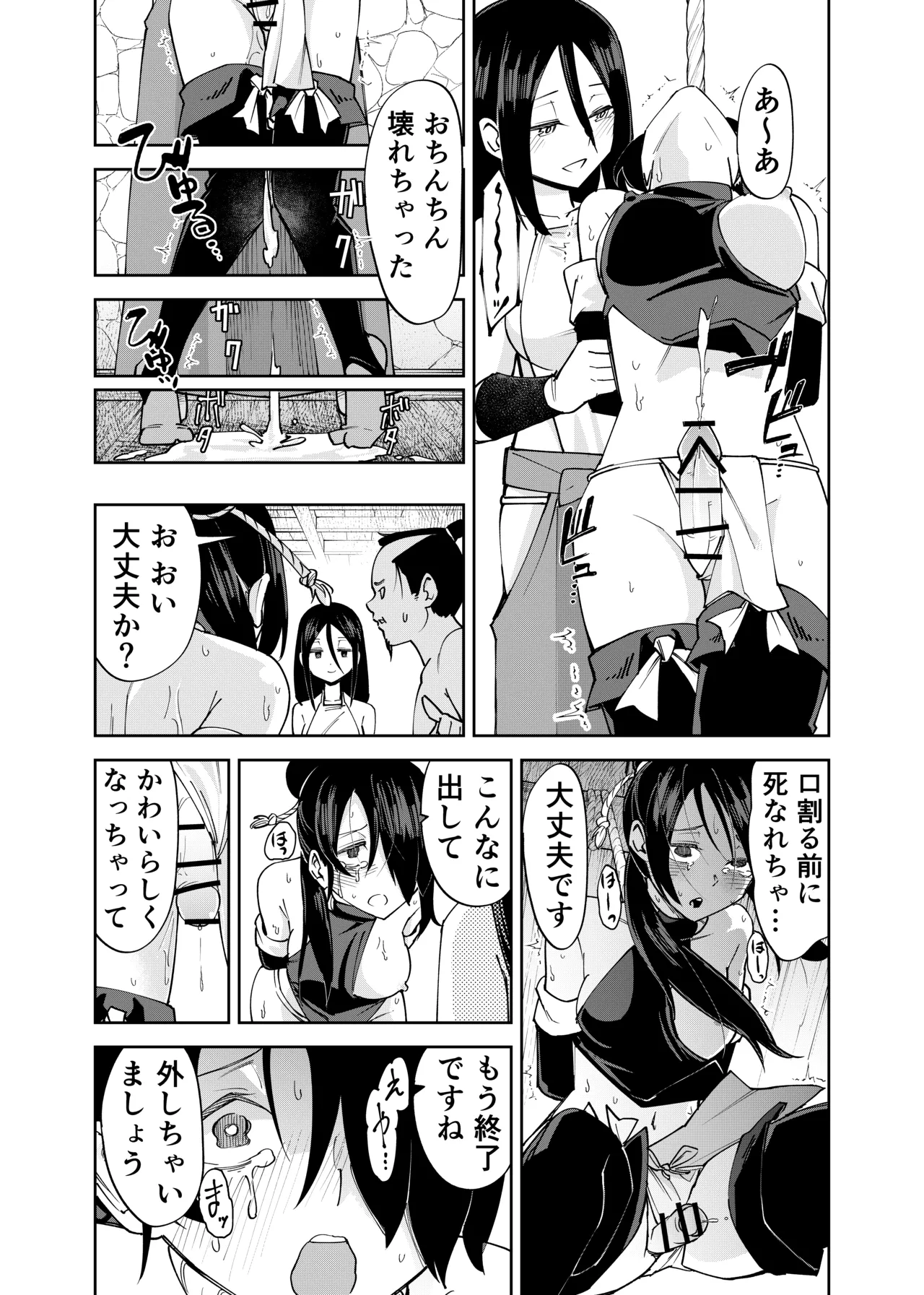 Futanari-ka Kunoichi Goumon - Page 29