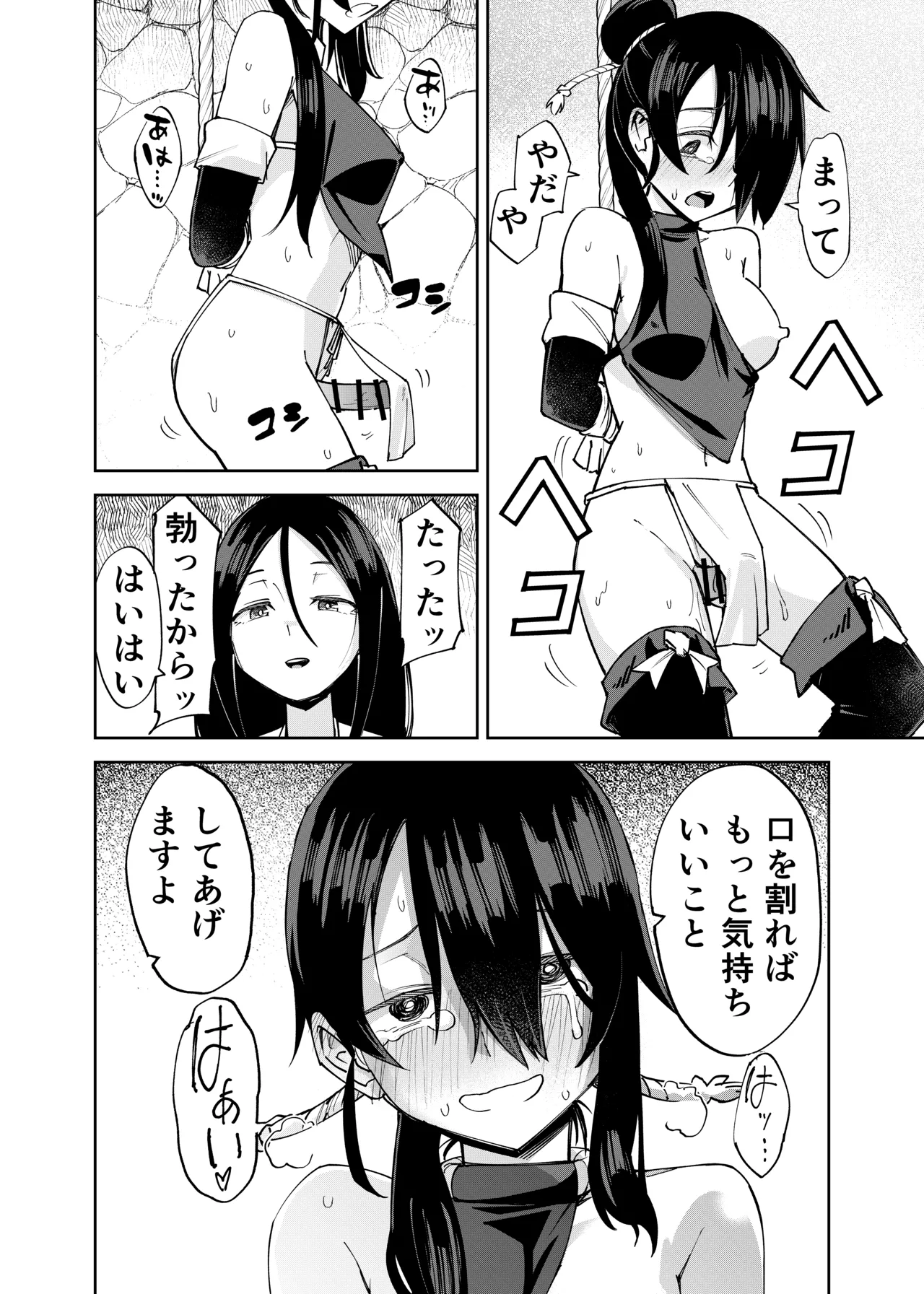 Futanari-ka Kunoichi Goumon - Page 30
