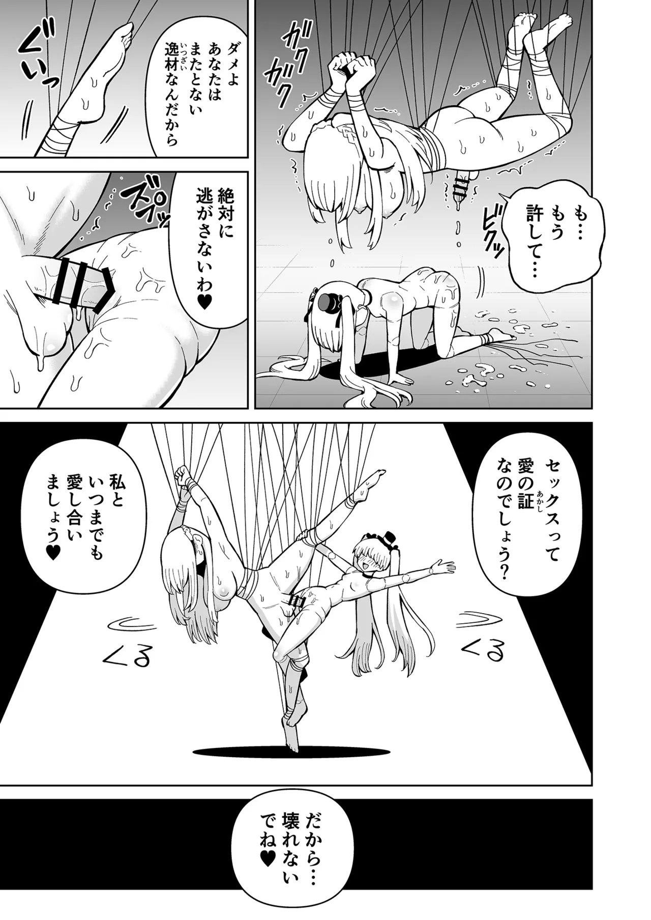 Futanari Priest Clarice to Akuryoukan - Page 48