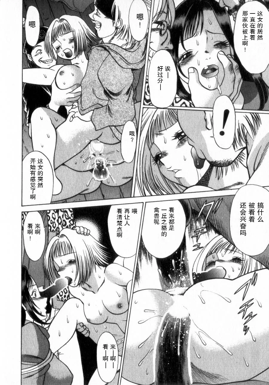 息をひそめて抱いて 2 第2话 - Page 12