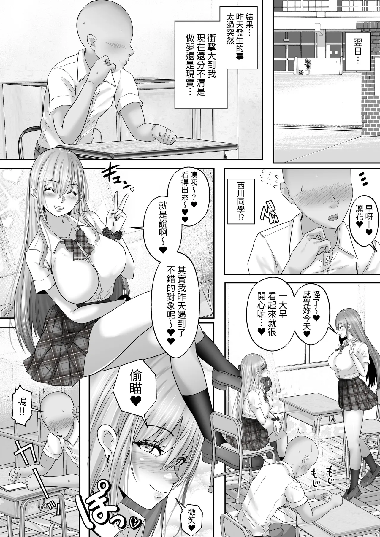 Akogare no Gal to no Himitsu no Seikankei 1 - Page 22