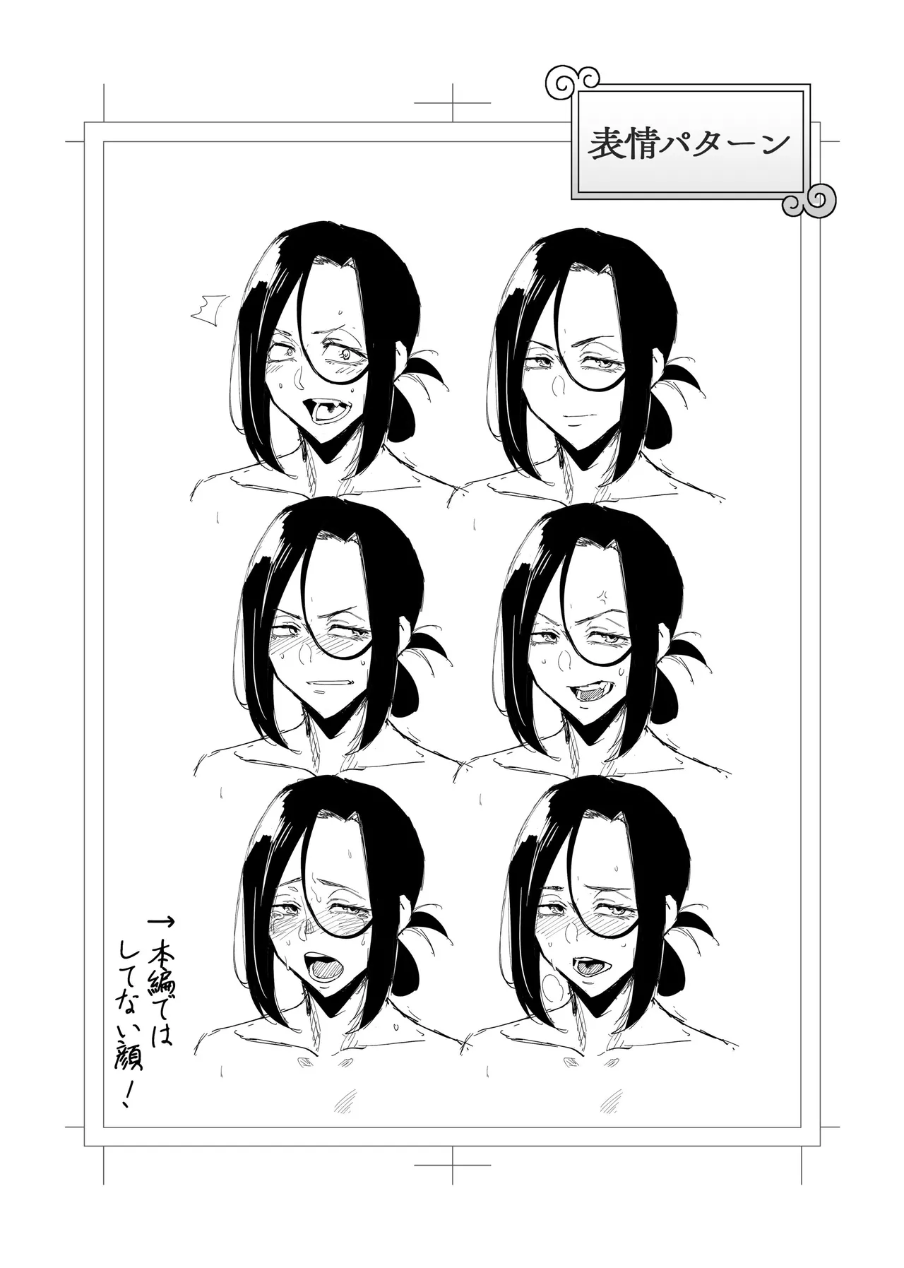 縛られたのは心1~2 - Page 112