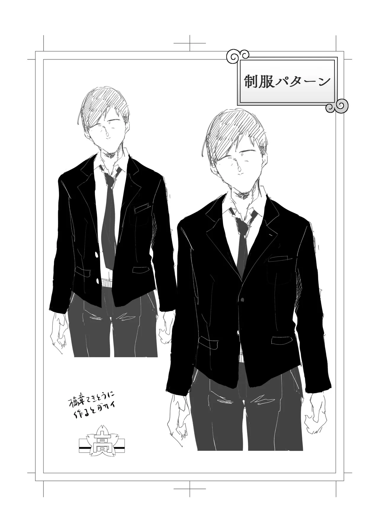 縛られたのは心1~2 - Page 122