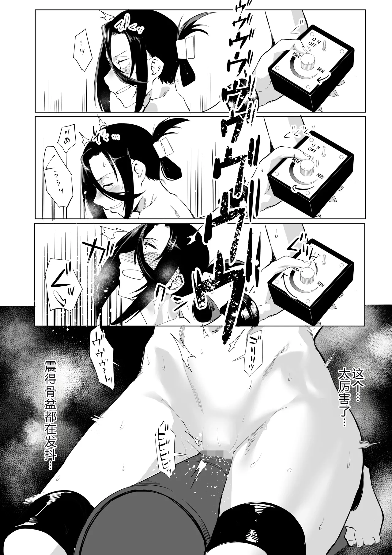 縛られたのは心1~2 - Page 84