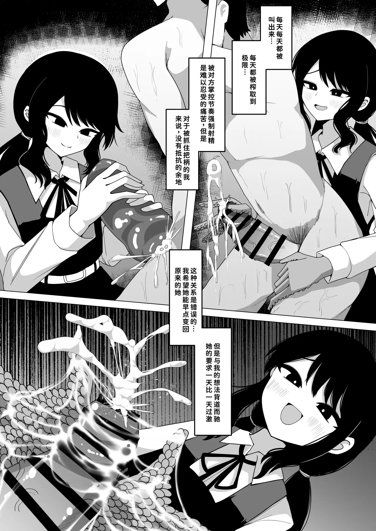 Kobari-san no Omocha - Page 10